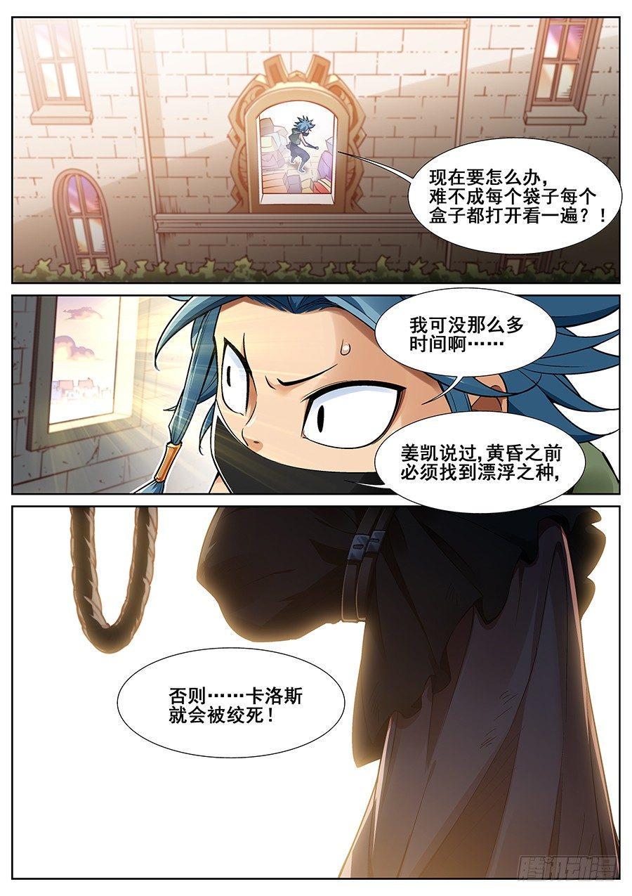 第二十七话2