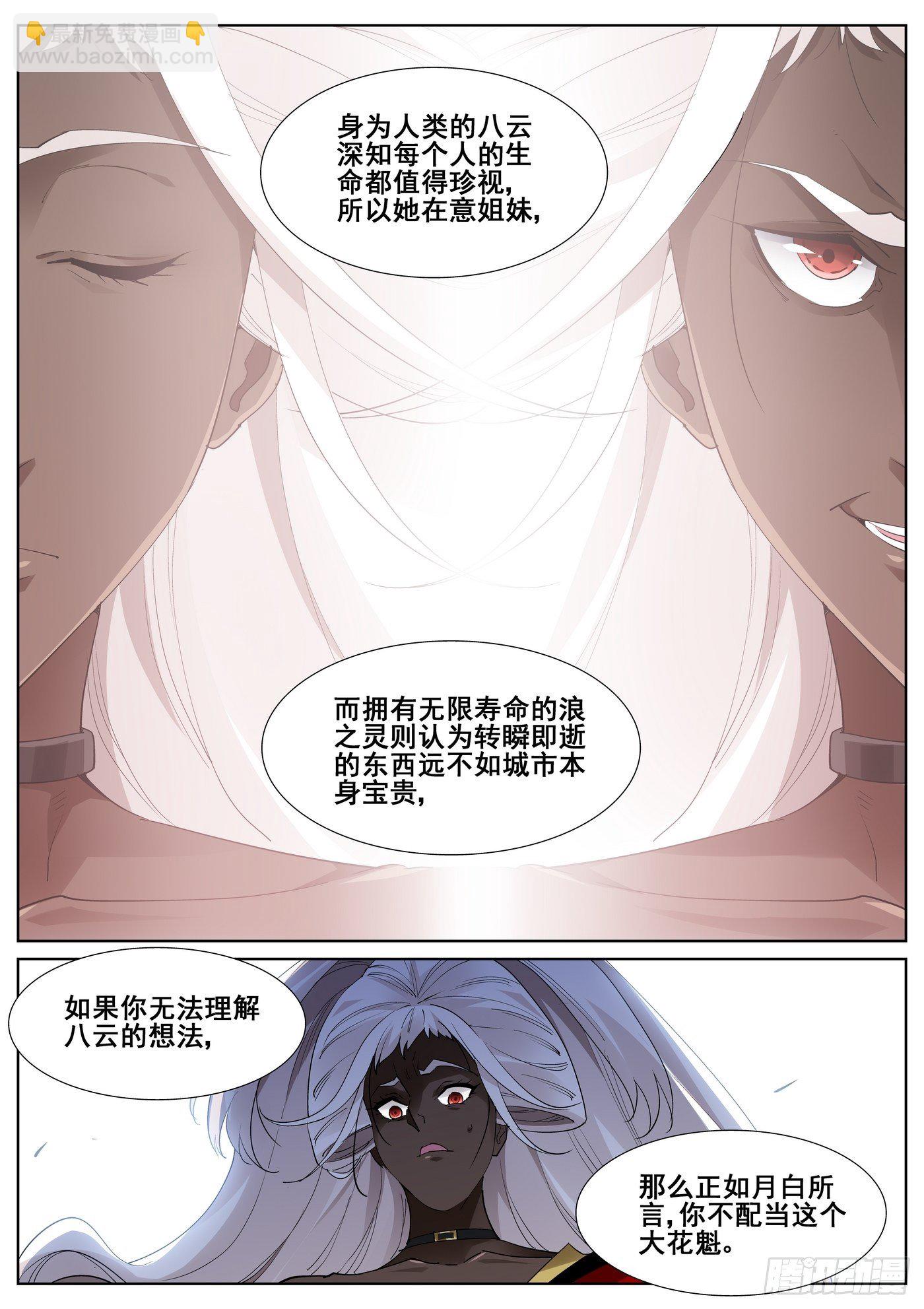 第一百话14
