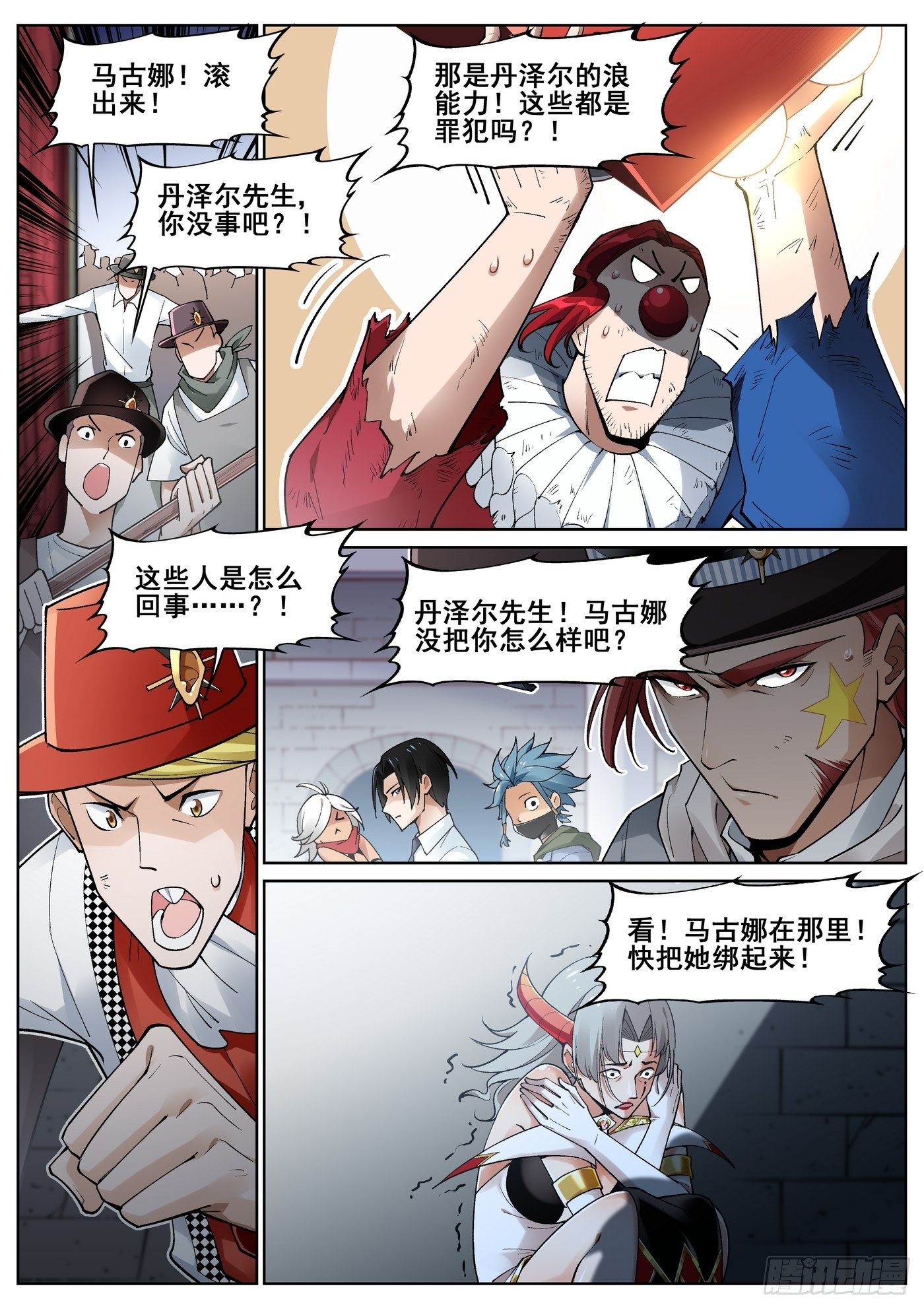 第四十五话11