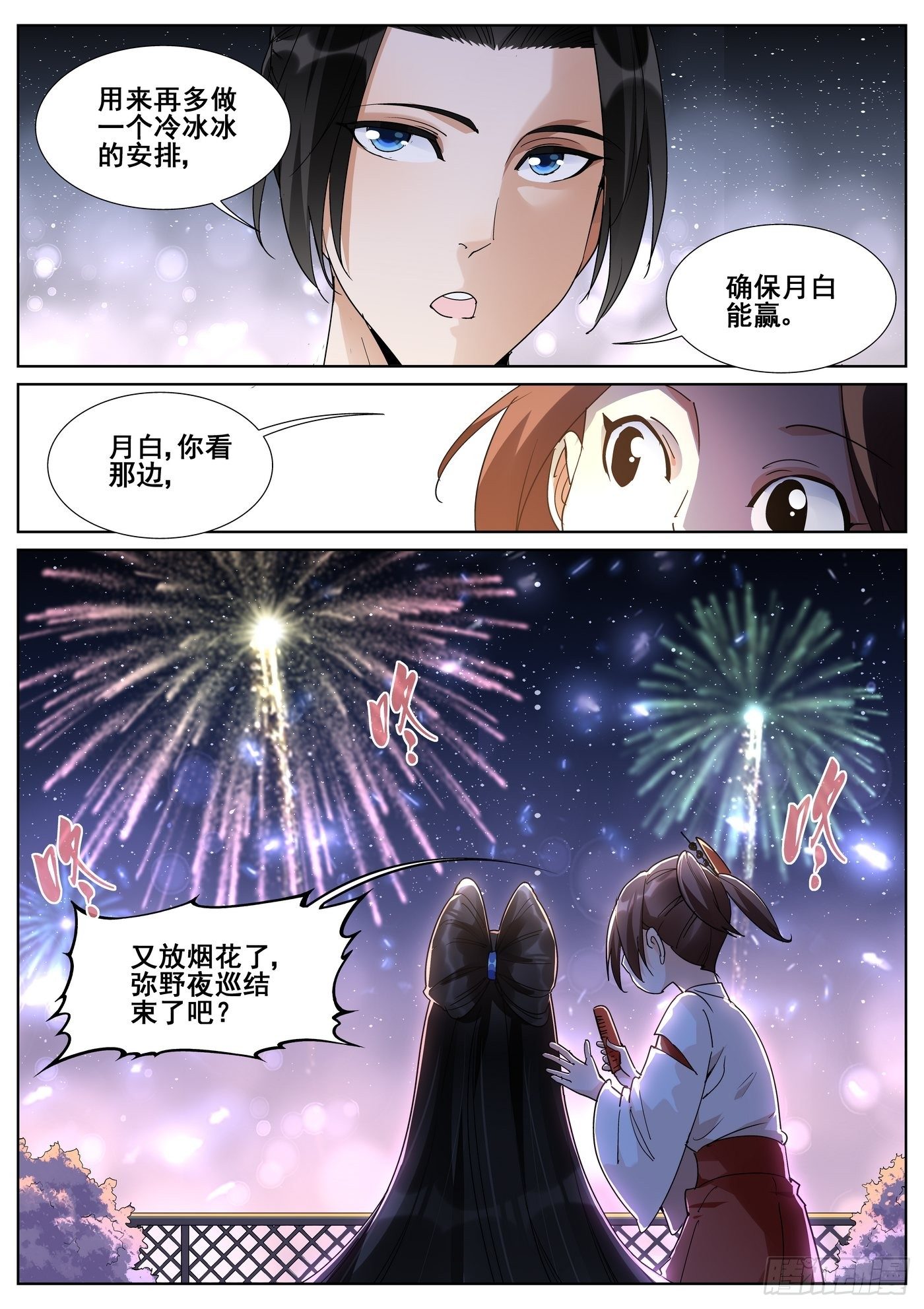 第八十七话14