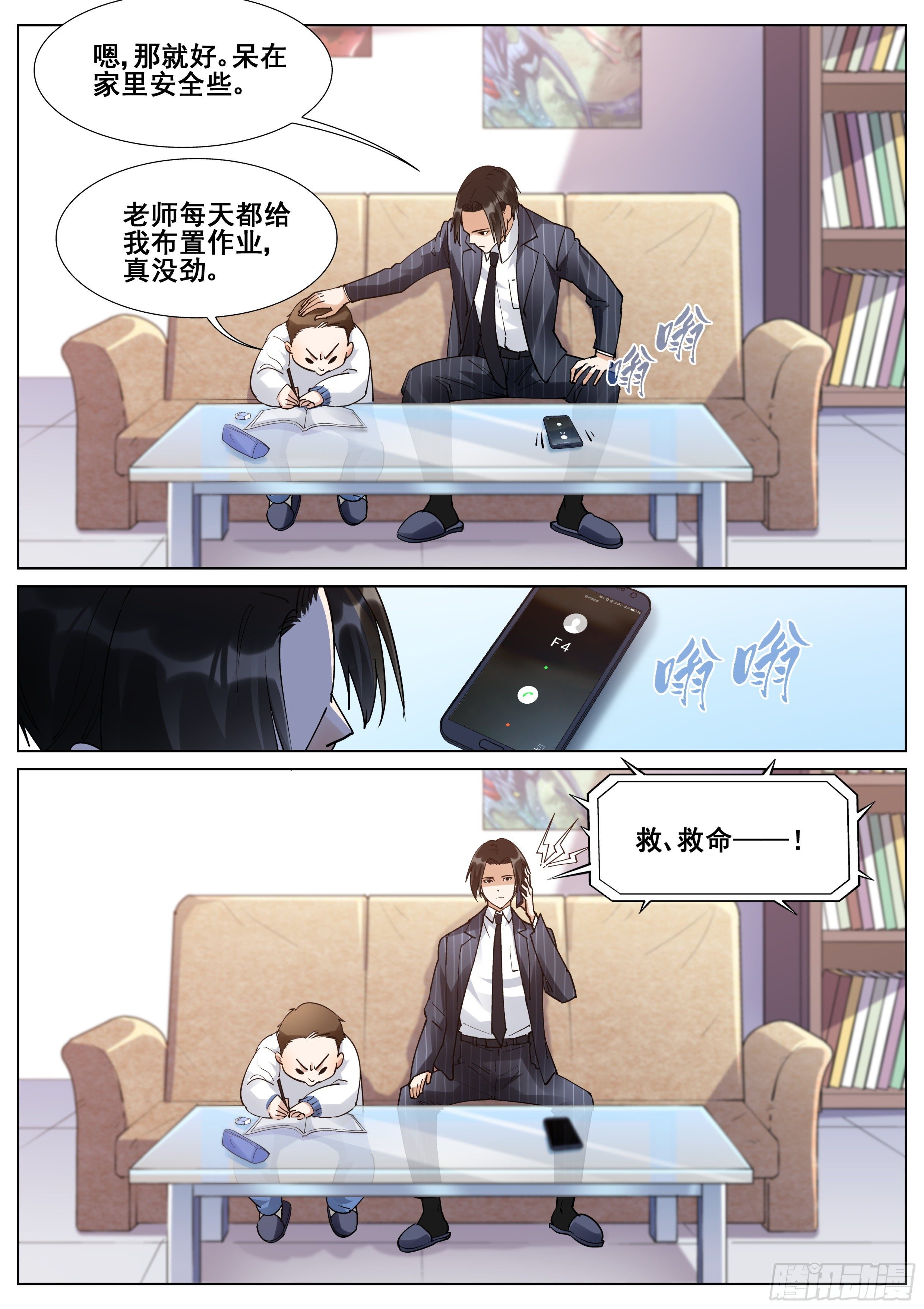 第一百一十五话5