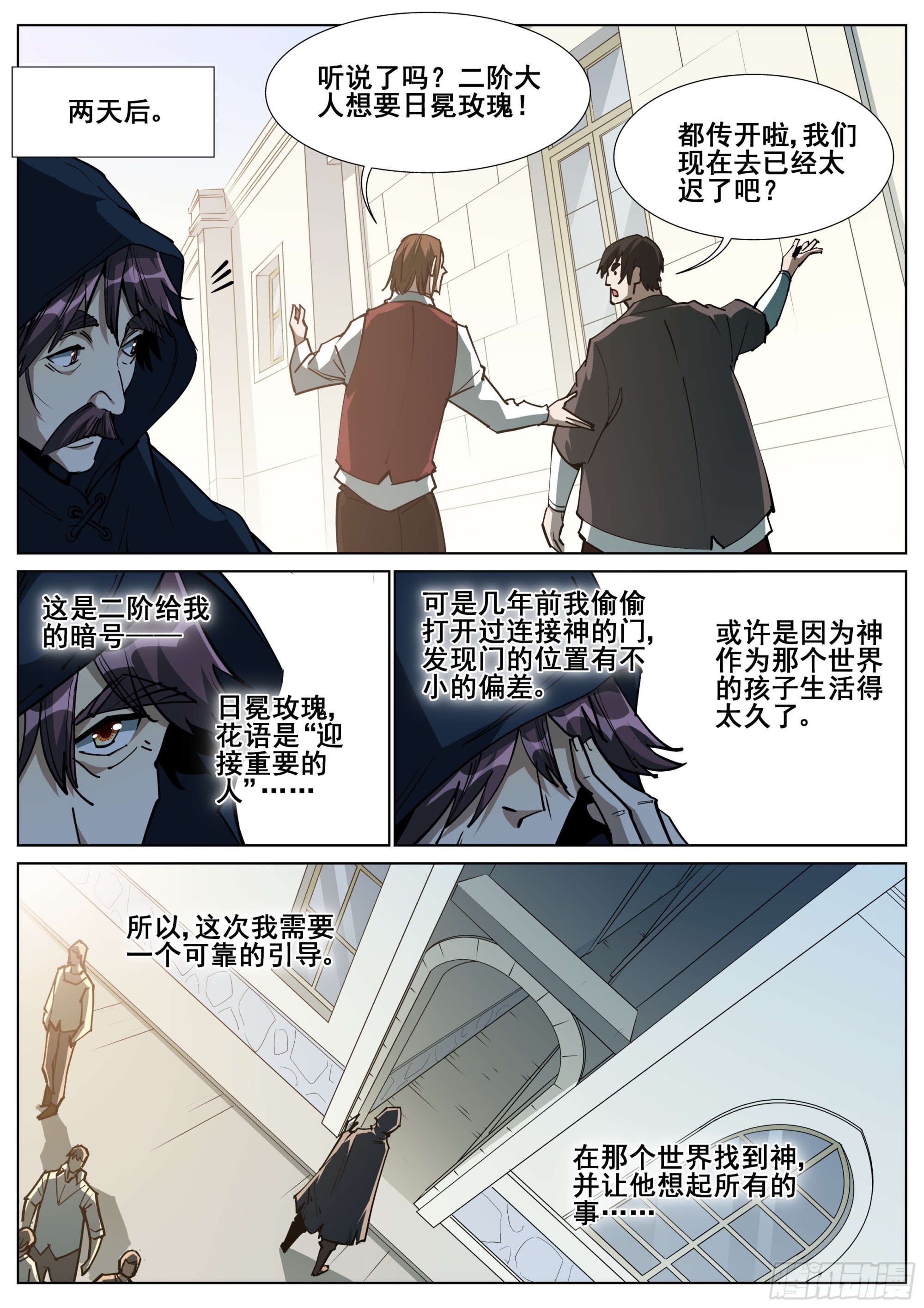 第一百四十三话9
