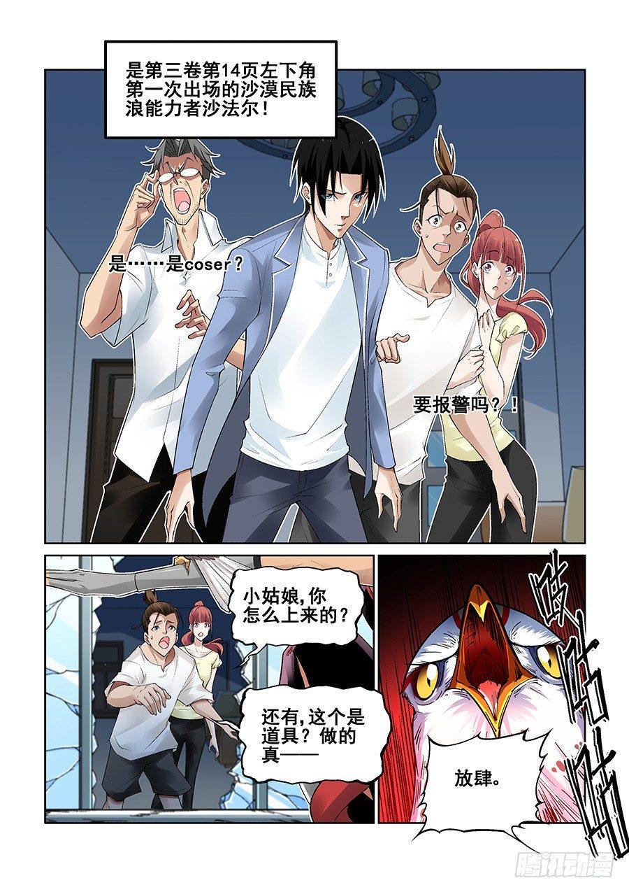 第七话2