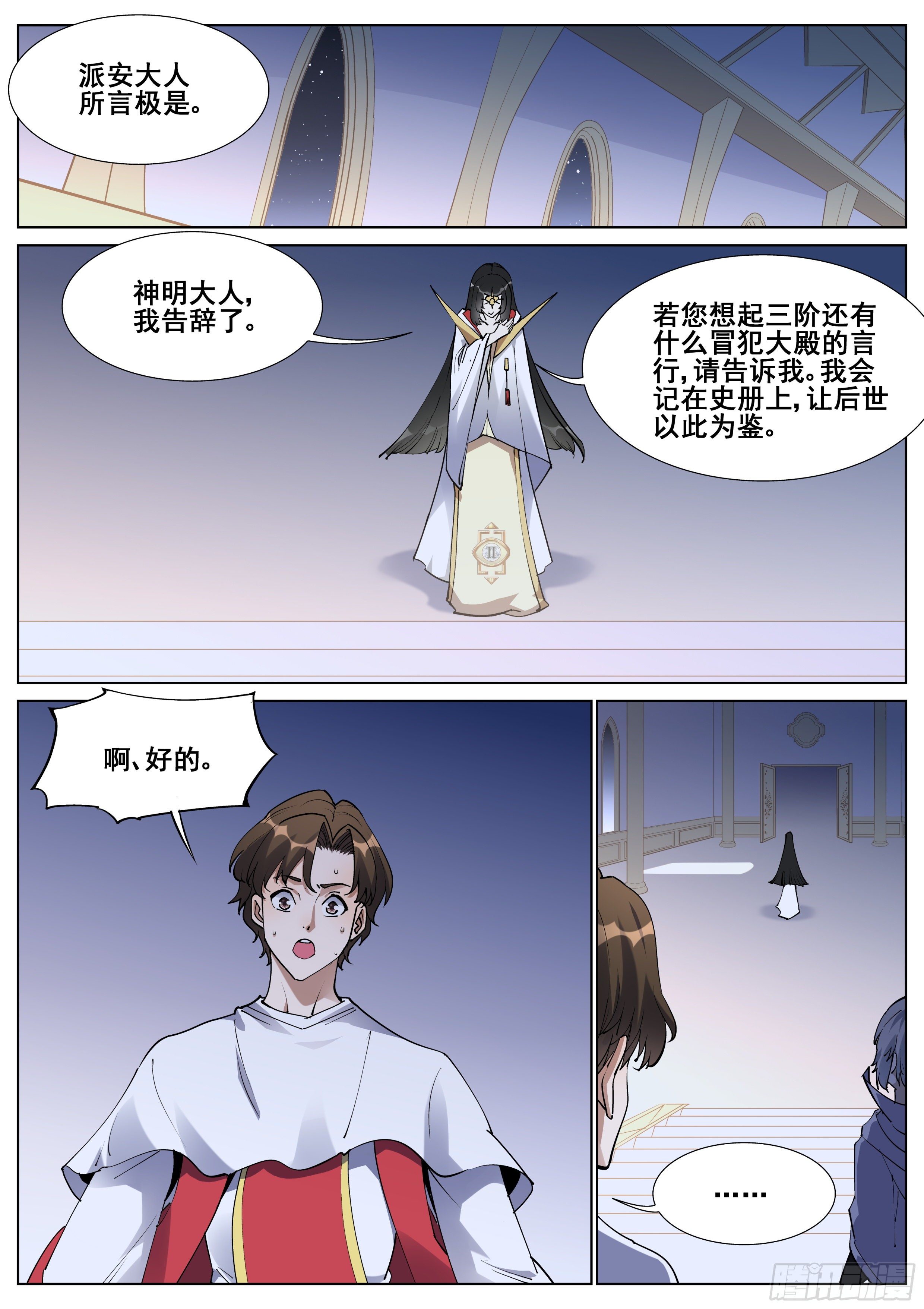 第一百三十四话11