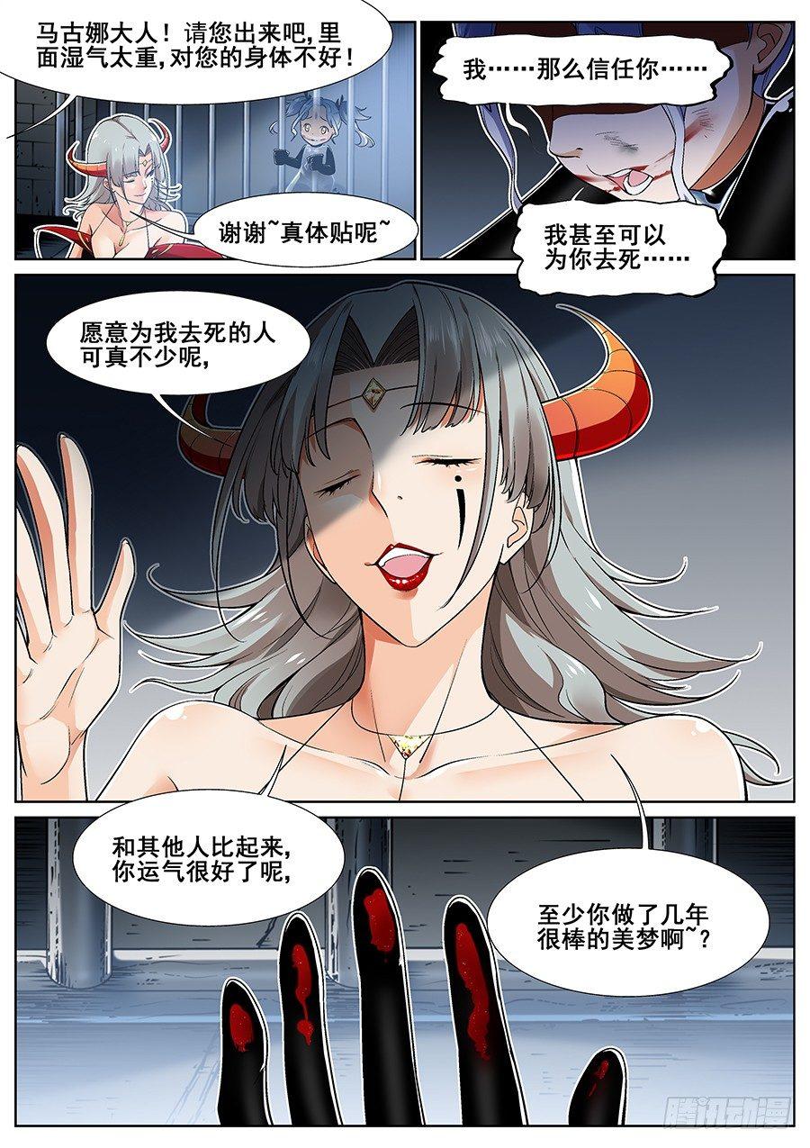 第二十二话7