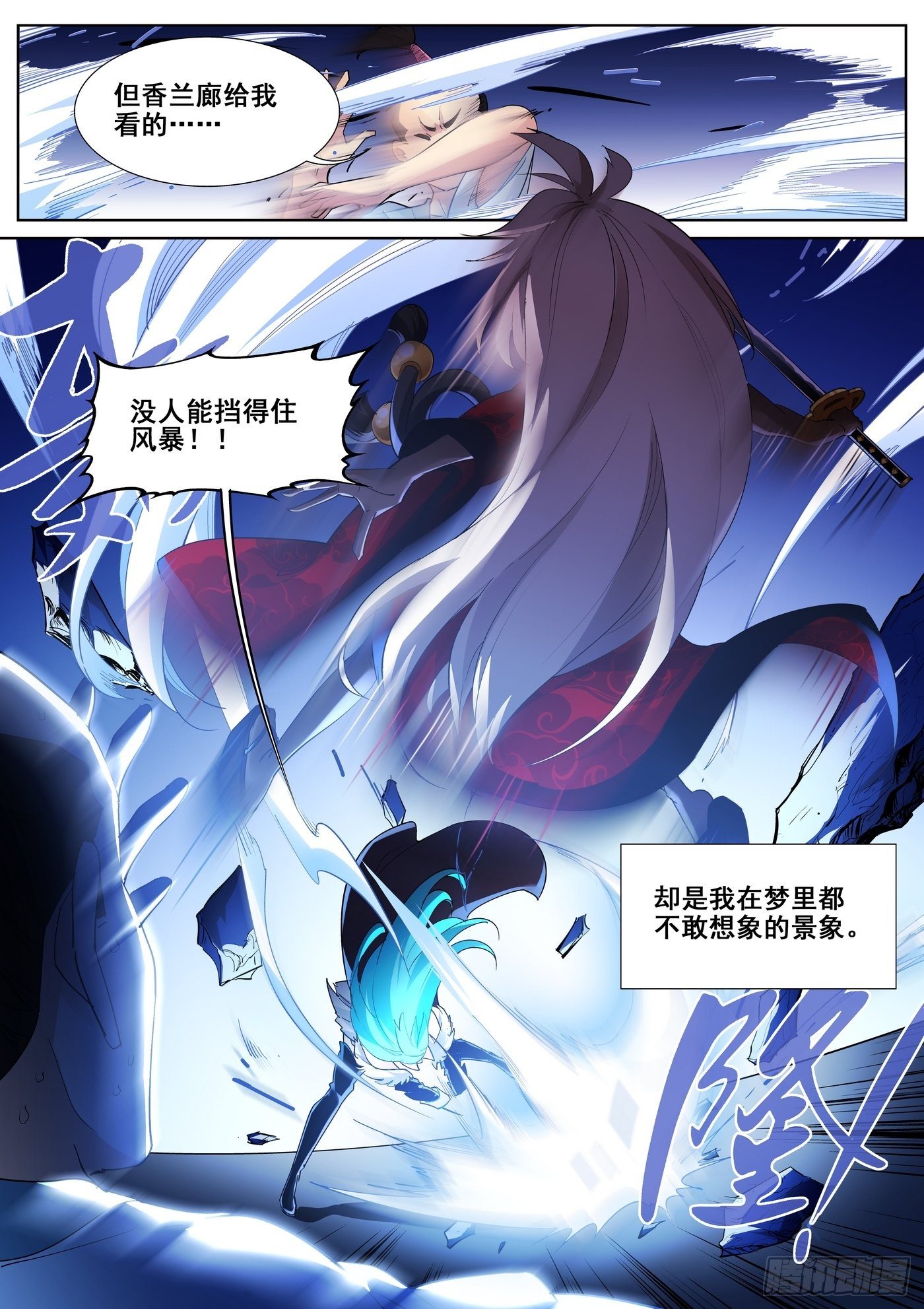 第九十二话1