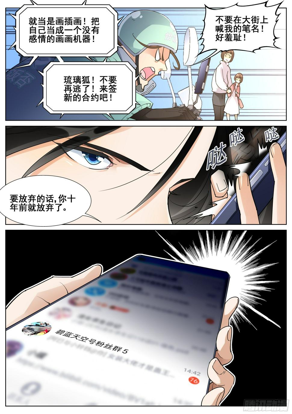 第一百一十四话9