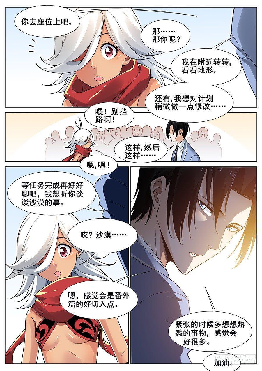 第二十四话5