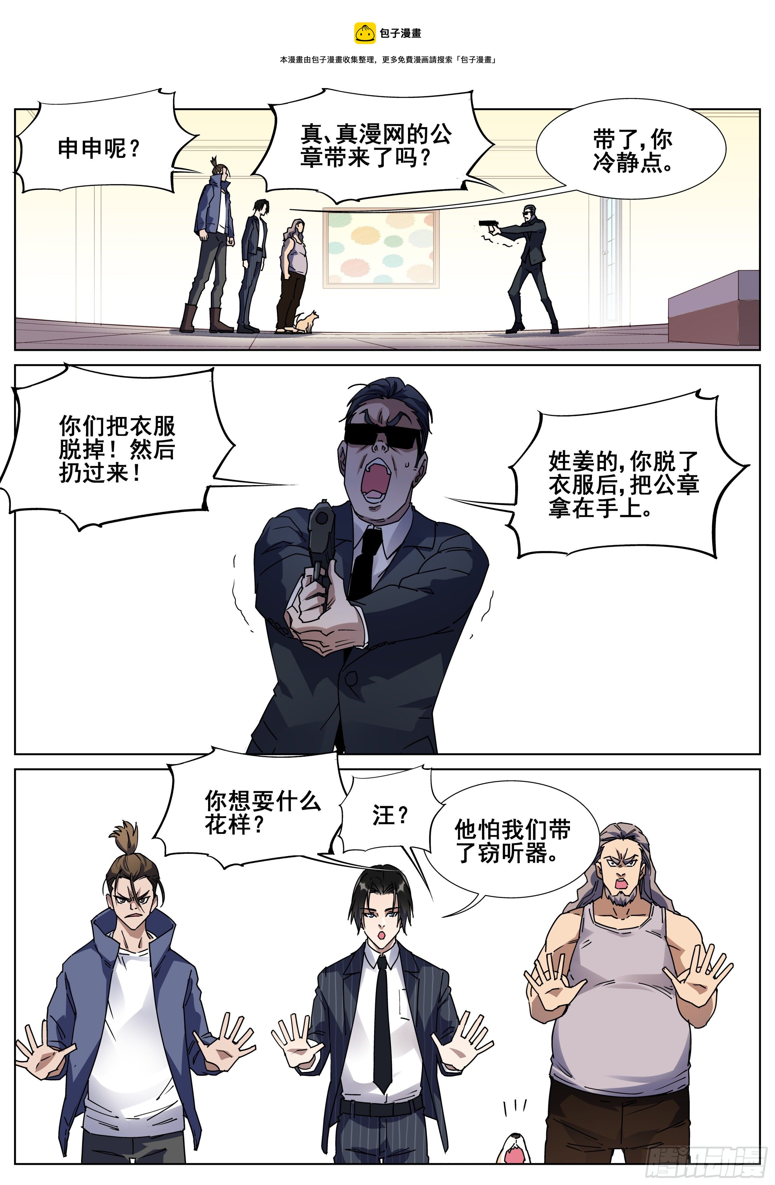 第一百二十七话0