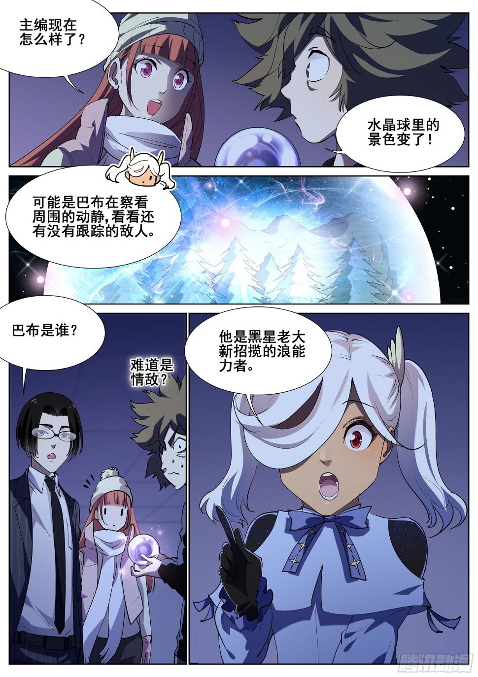 第一百二十话2