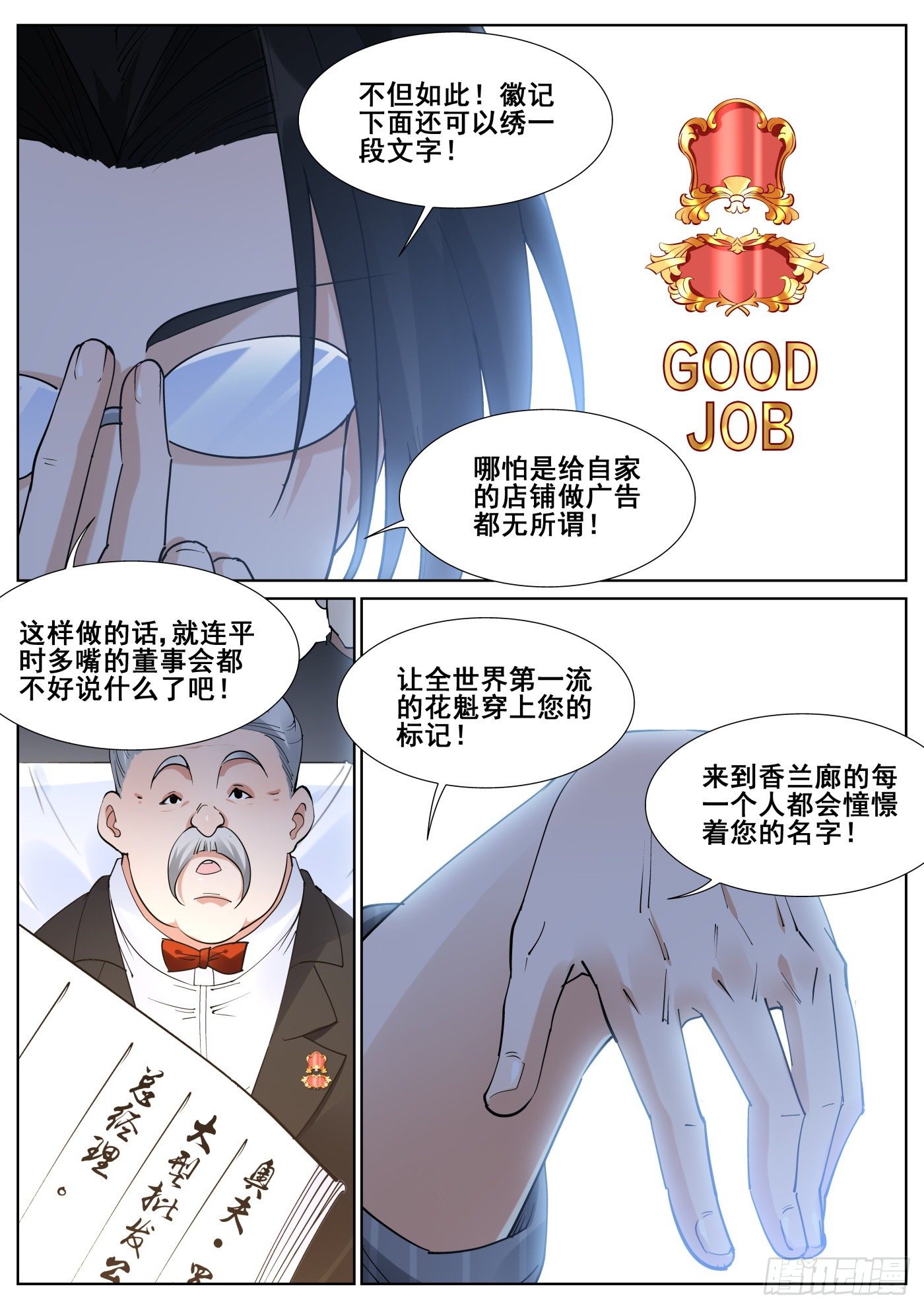 第八十二话13