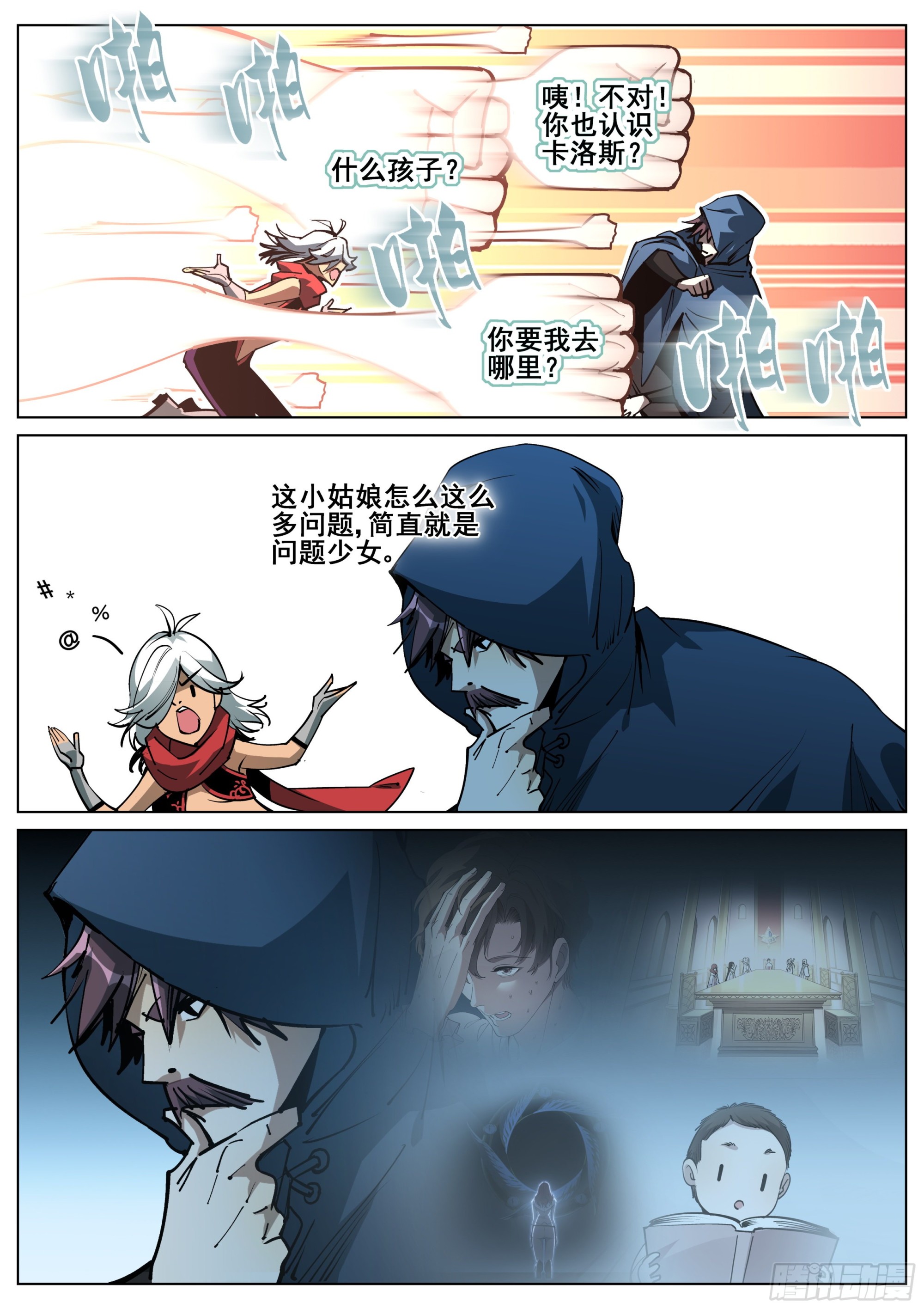 第一百四十三话14