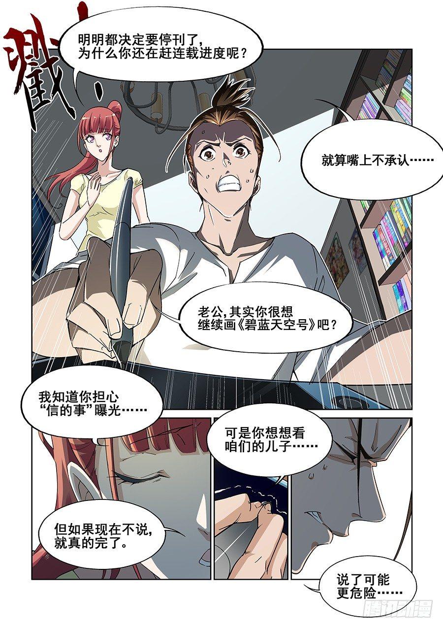 第三话13