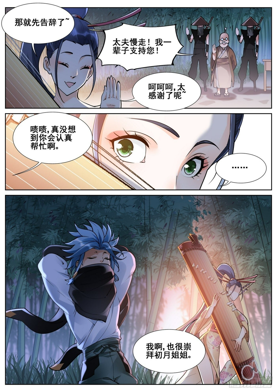 第八十一话7