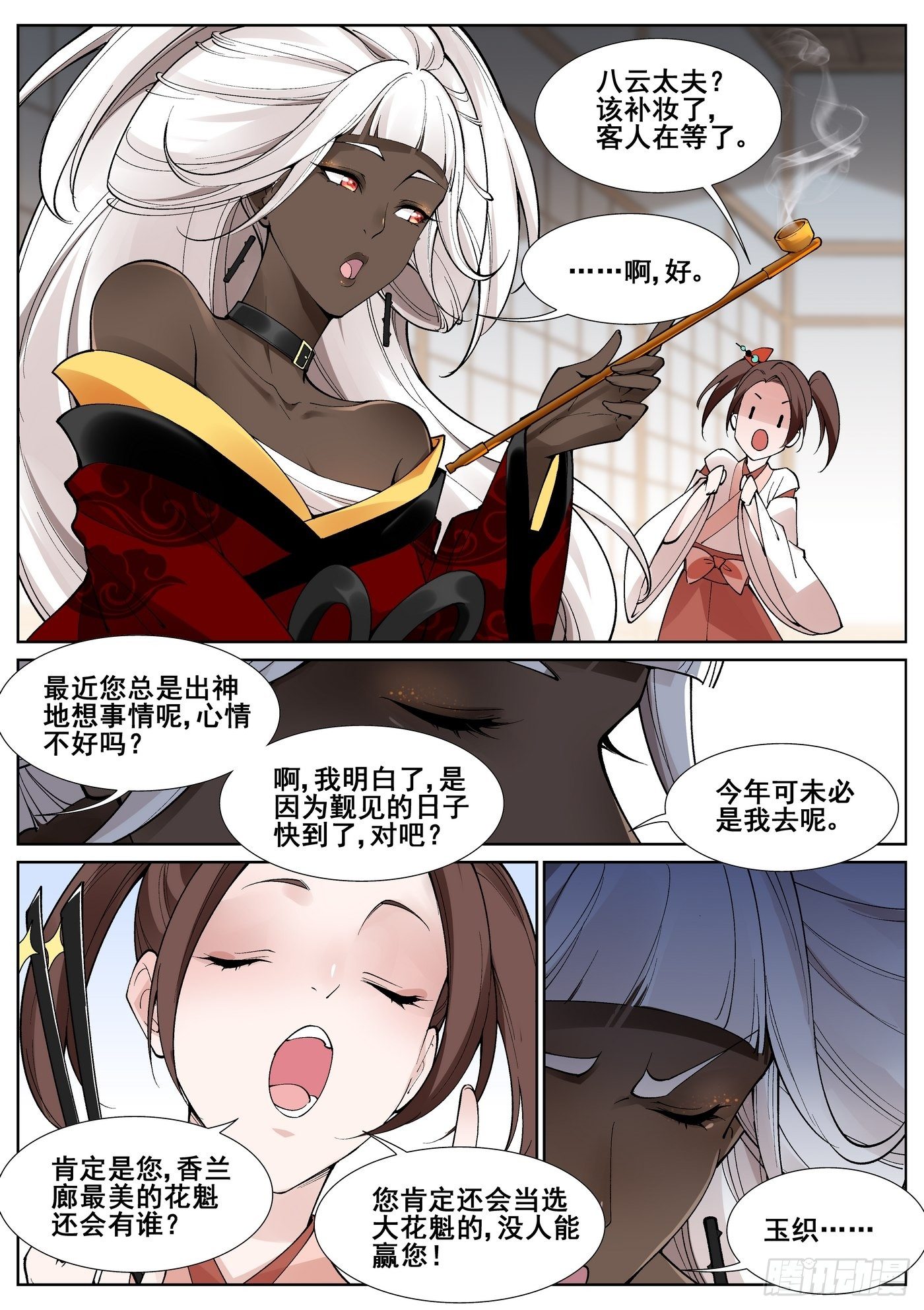 第六十一话15