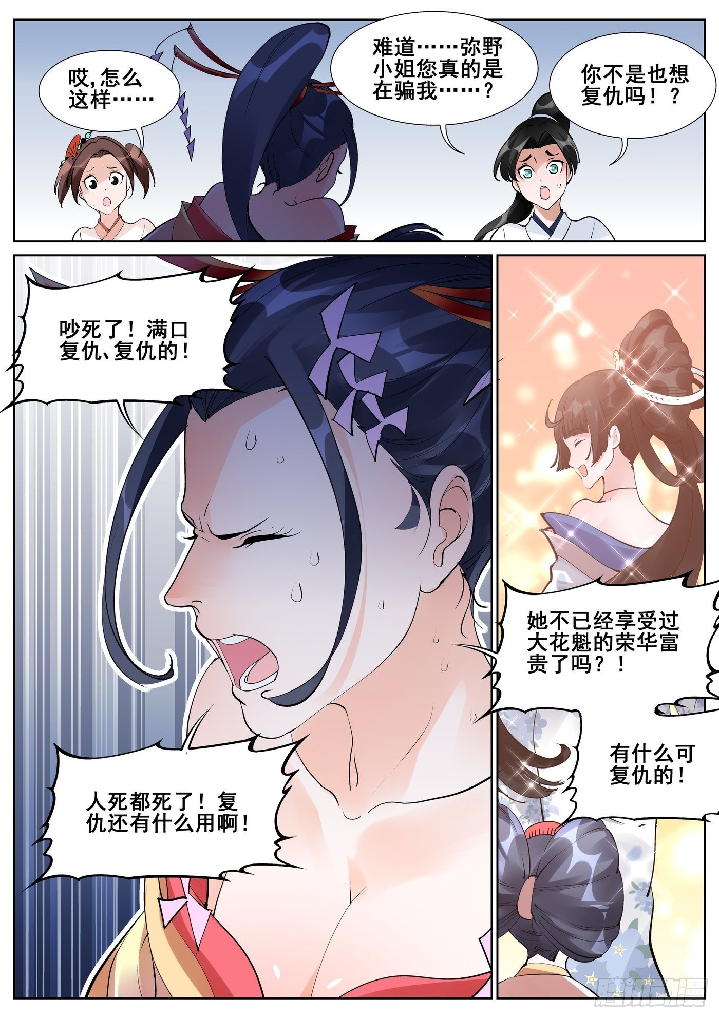 第七十三话13