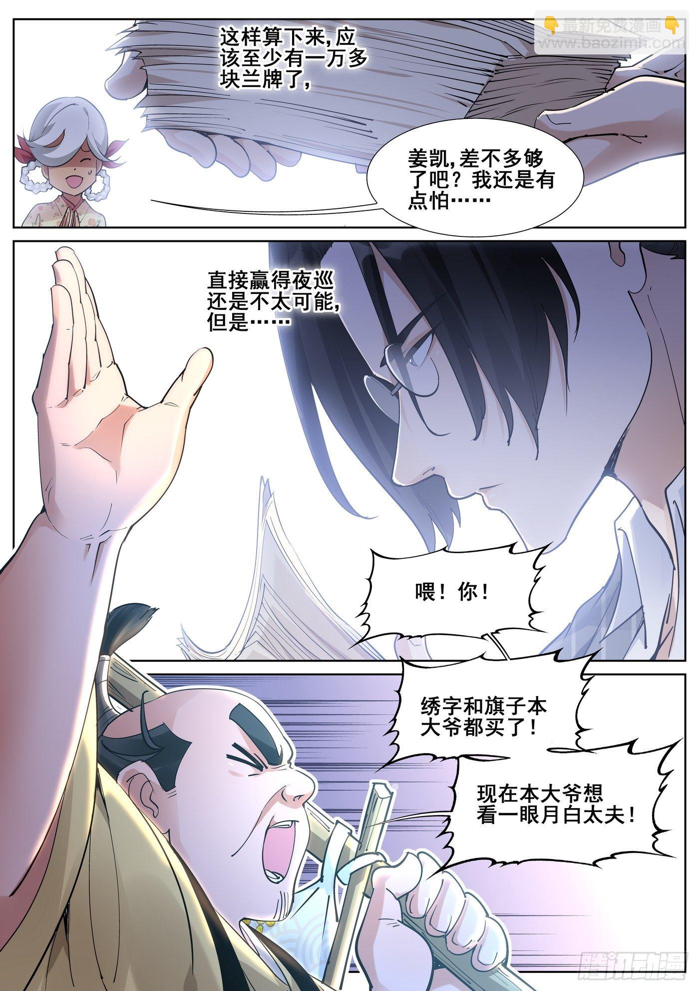 第八十三话9