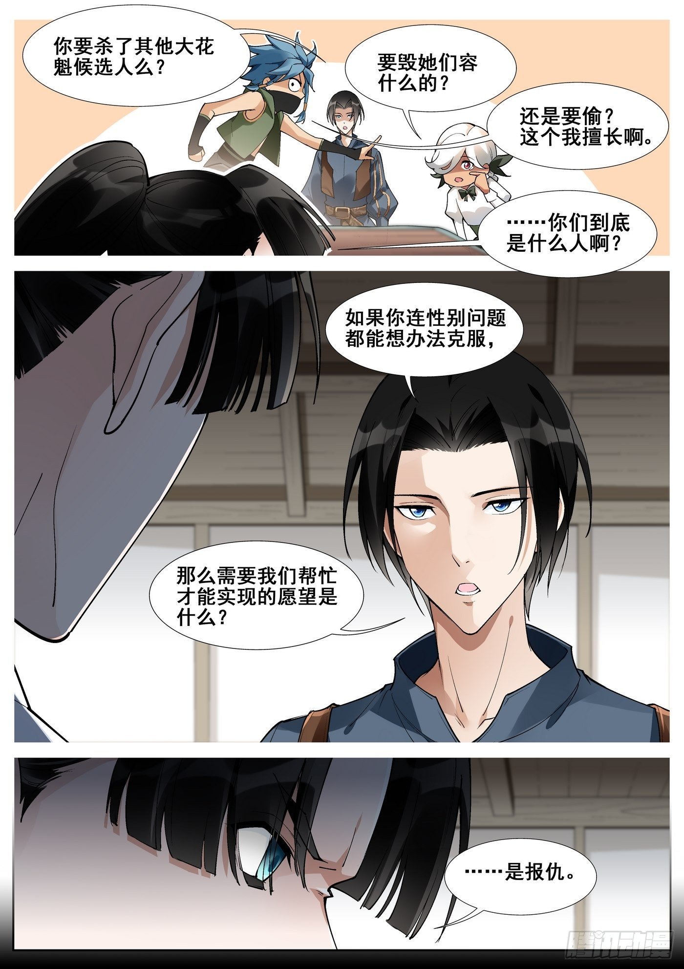 第五十六话7