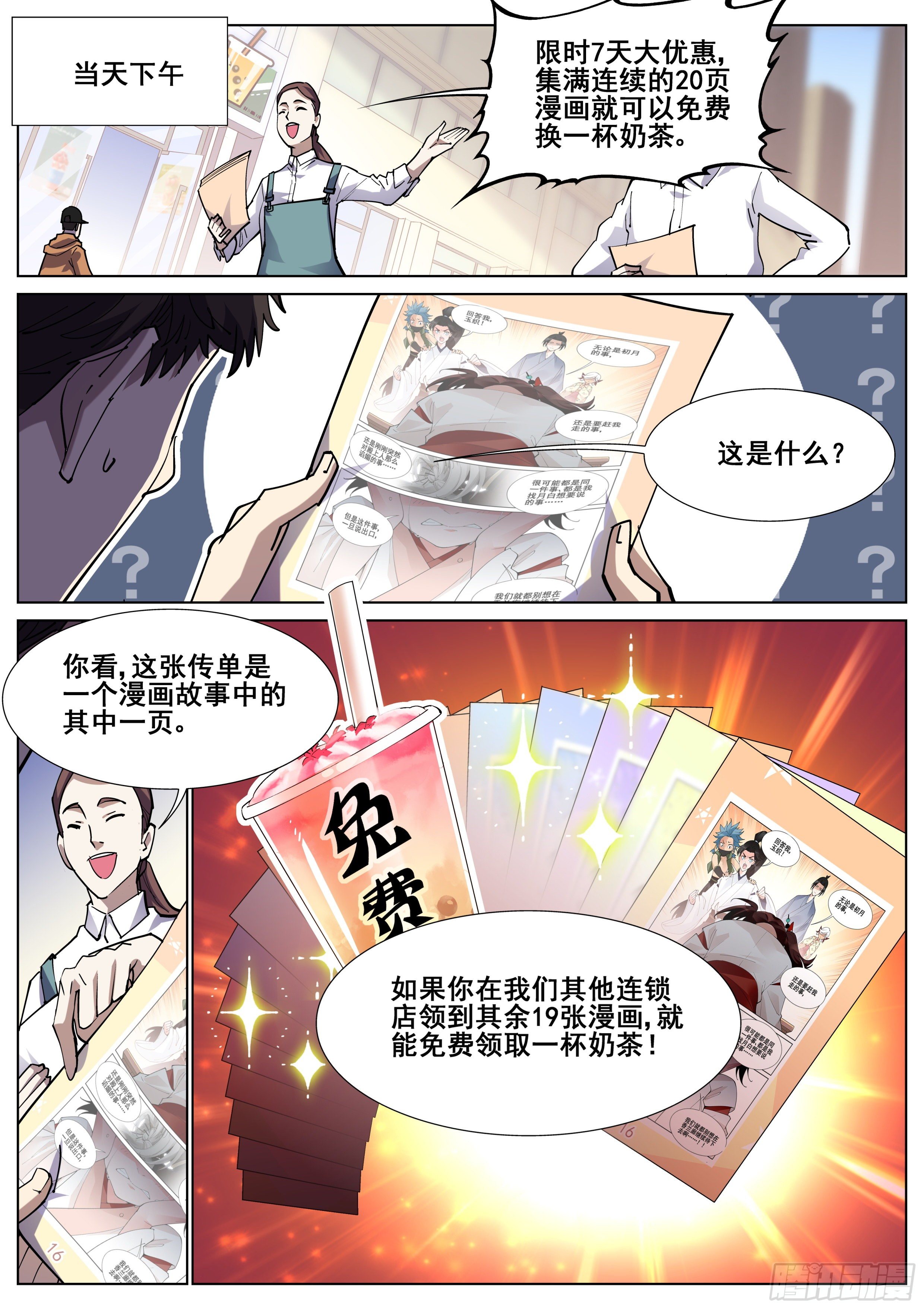第一百二十一话12