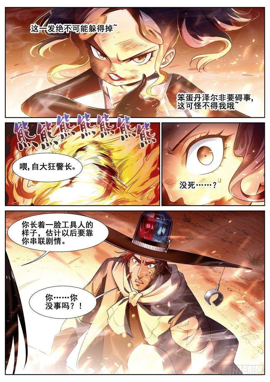 第十七话13