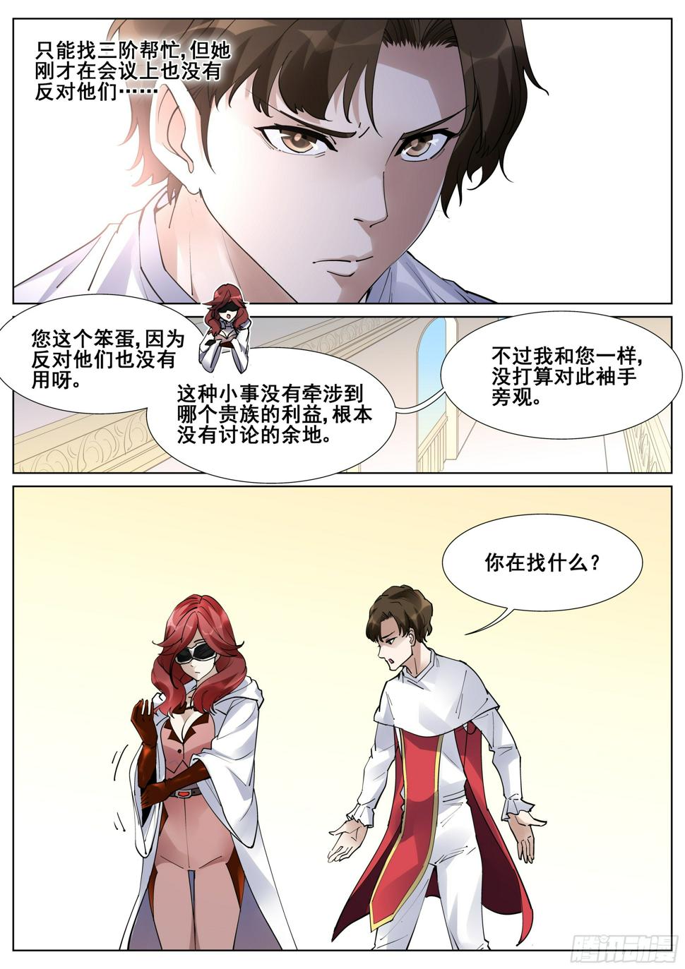 第一百三十二话7