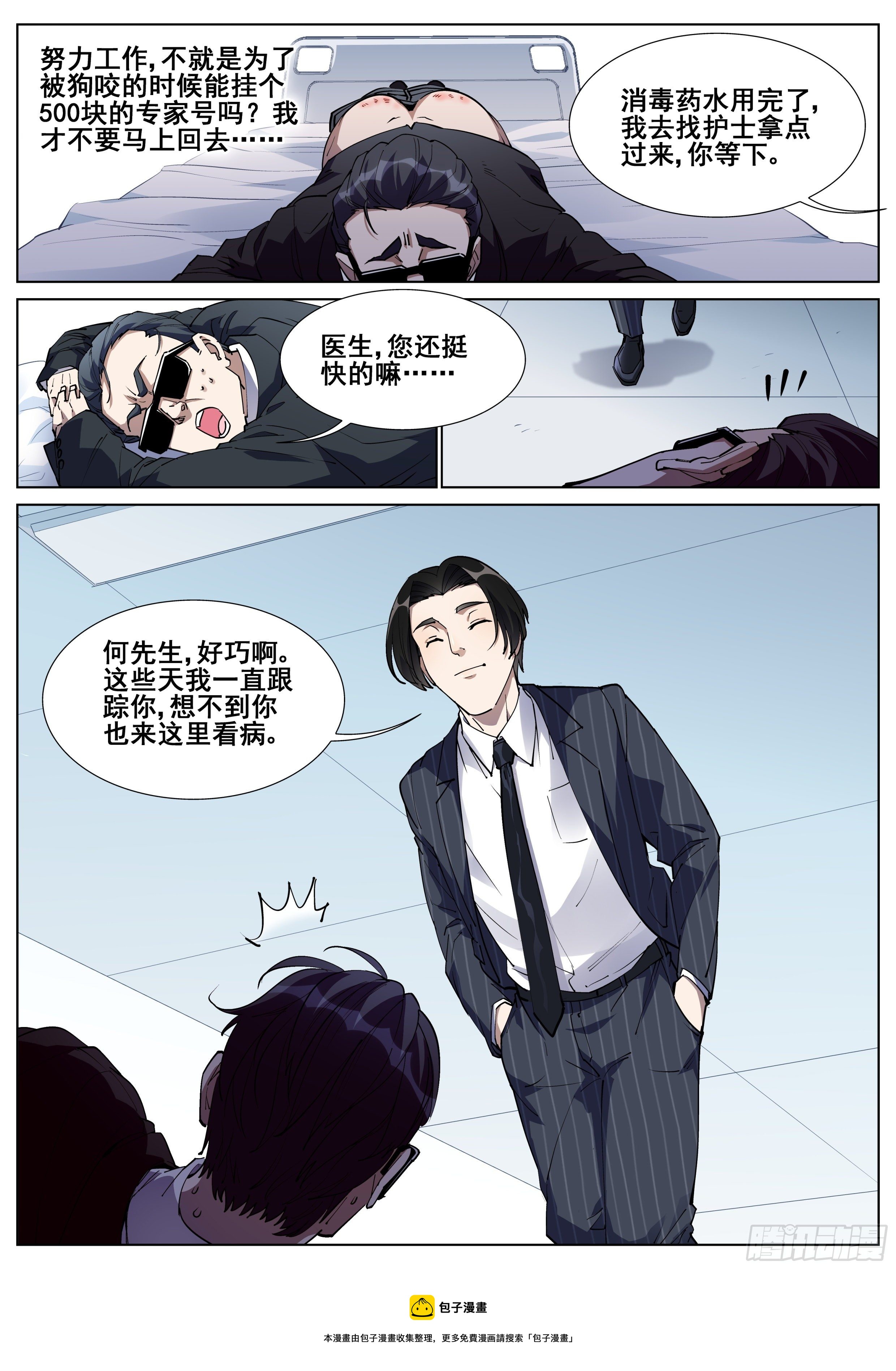 第一百二十九话4