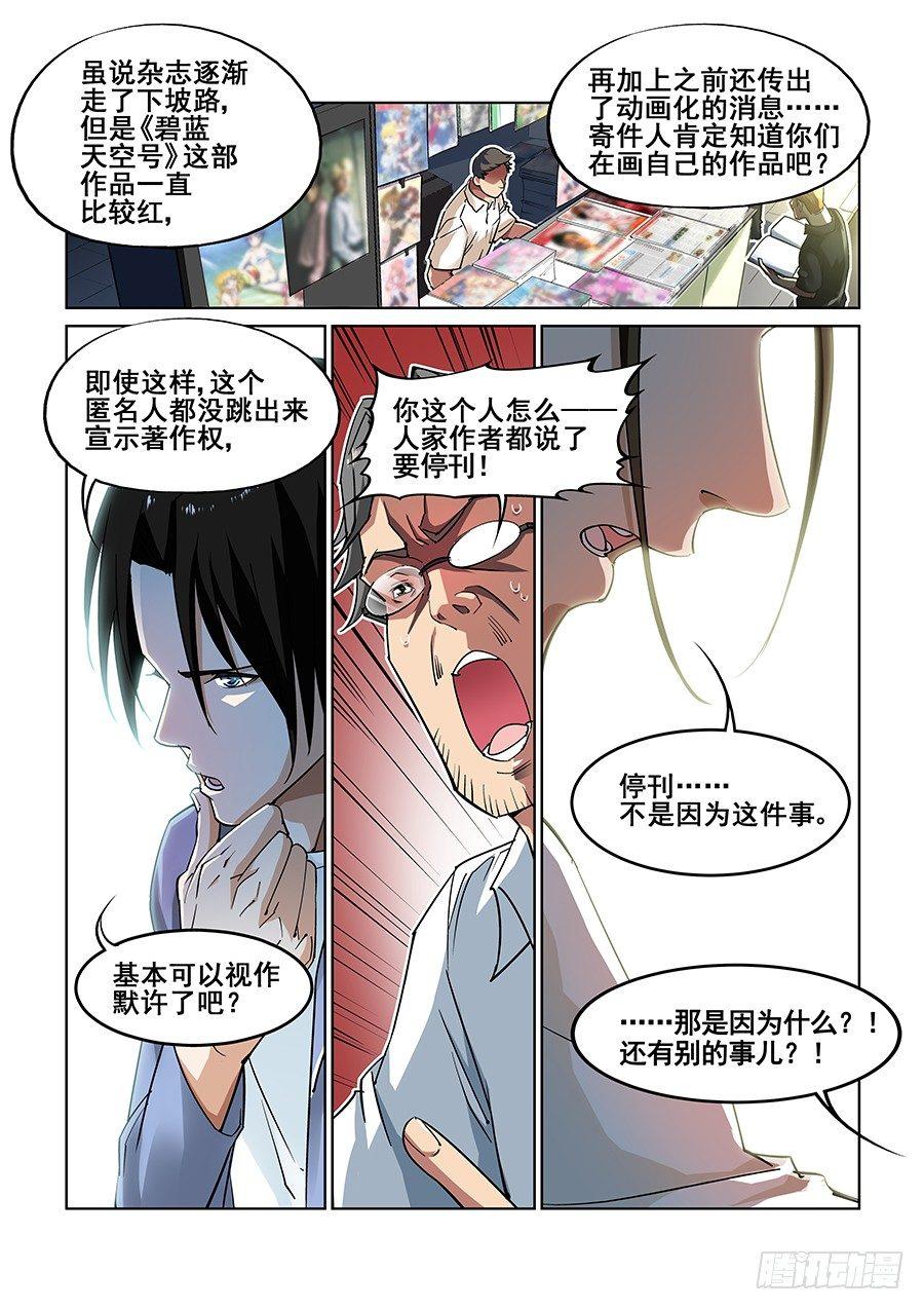 第四话12