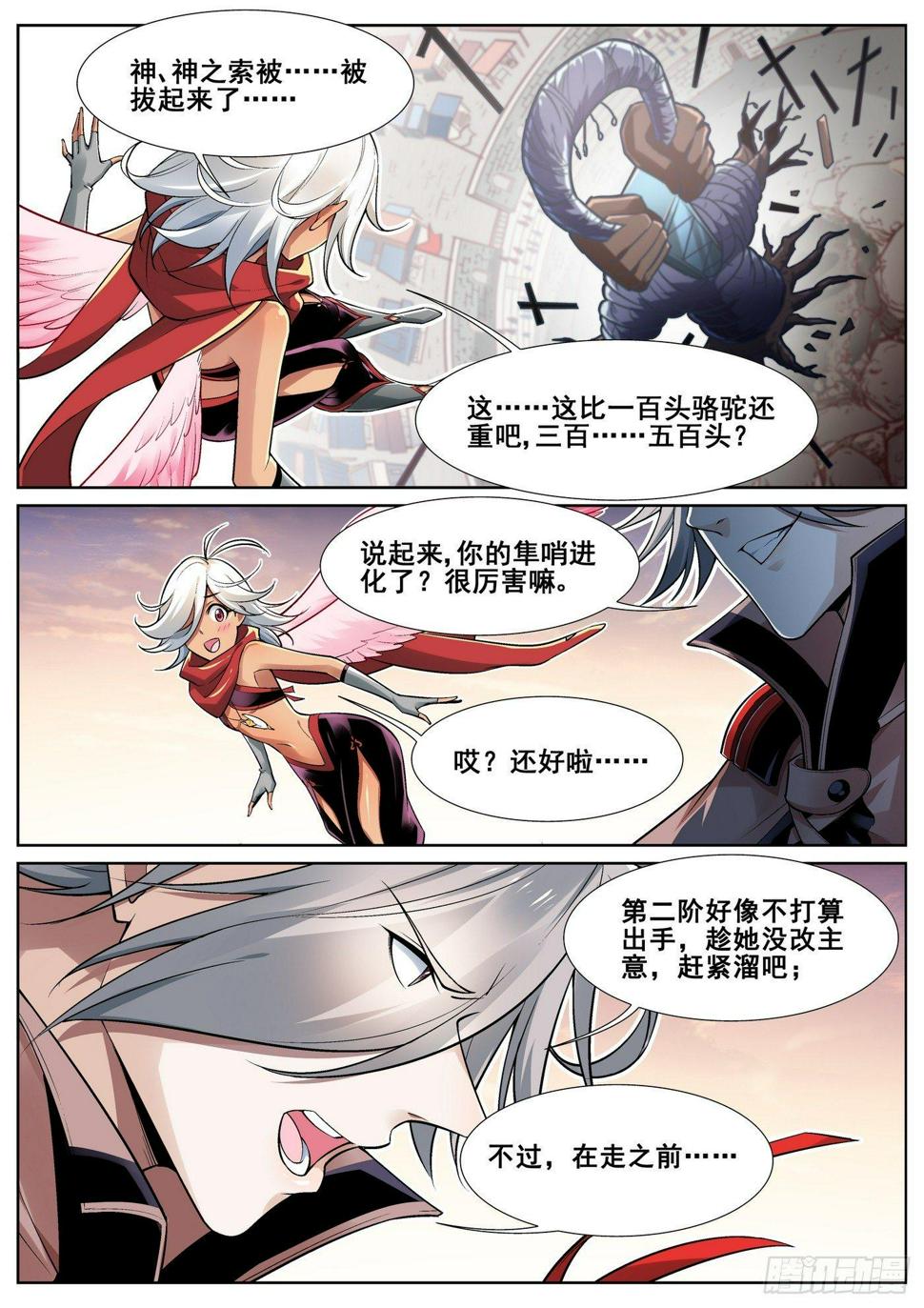 第三十一话14