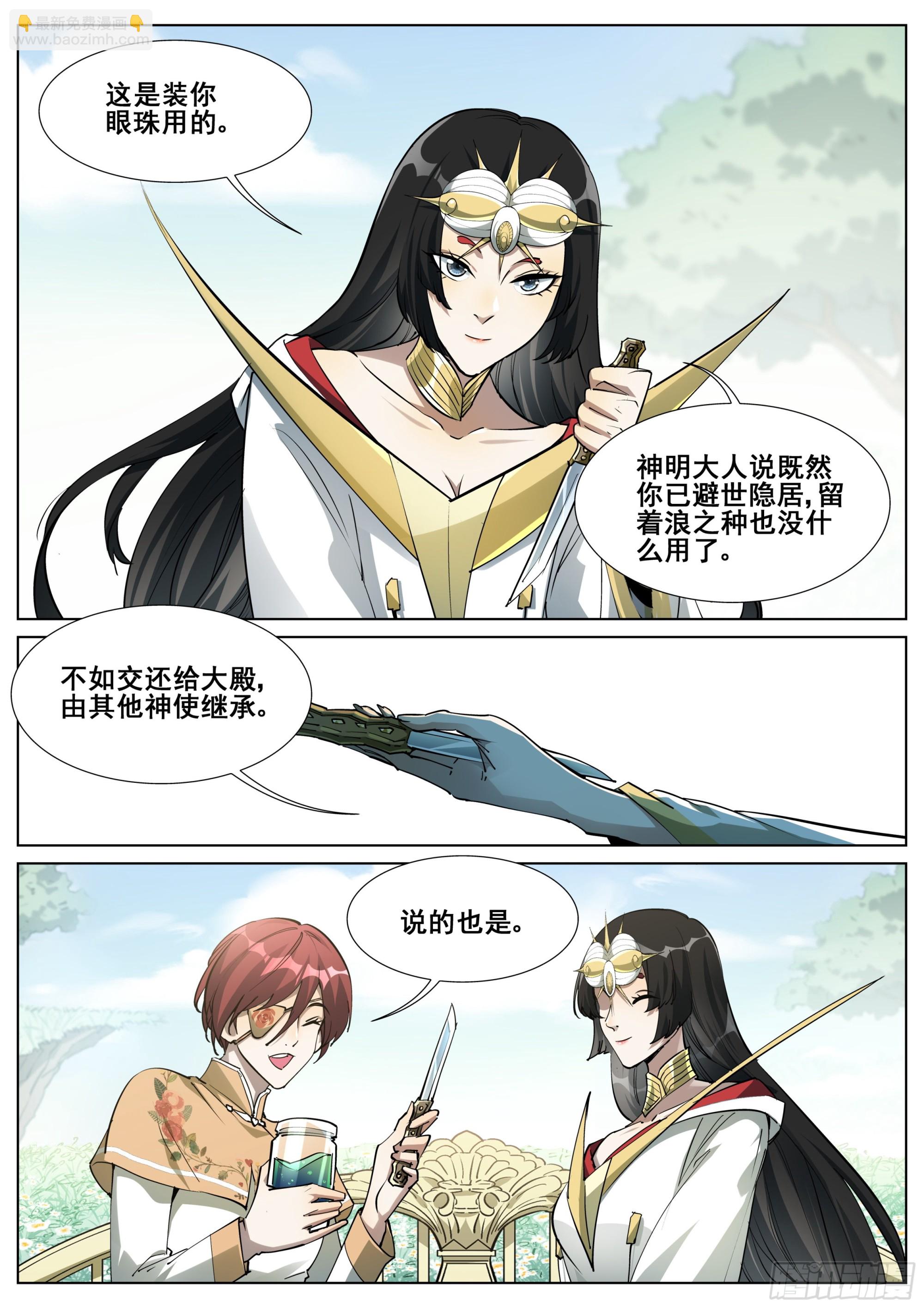 第一百四十七话21