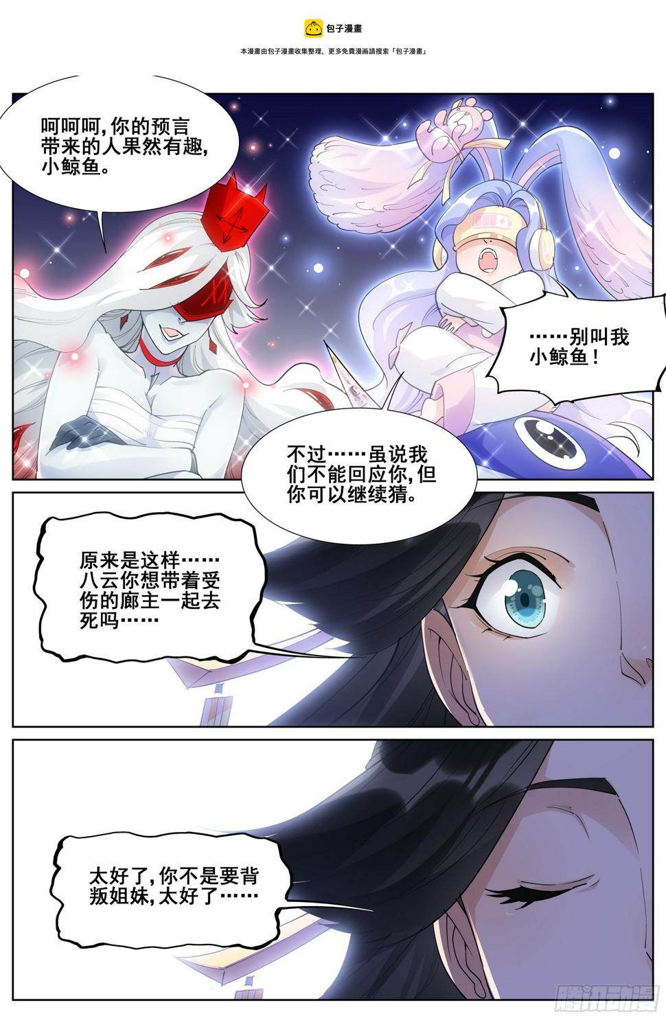 第一百零六话10