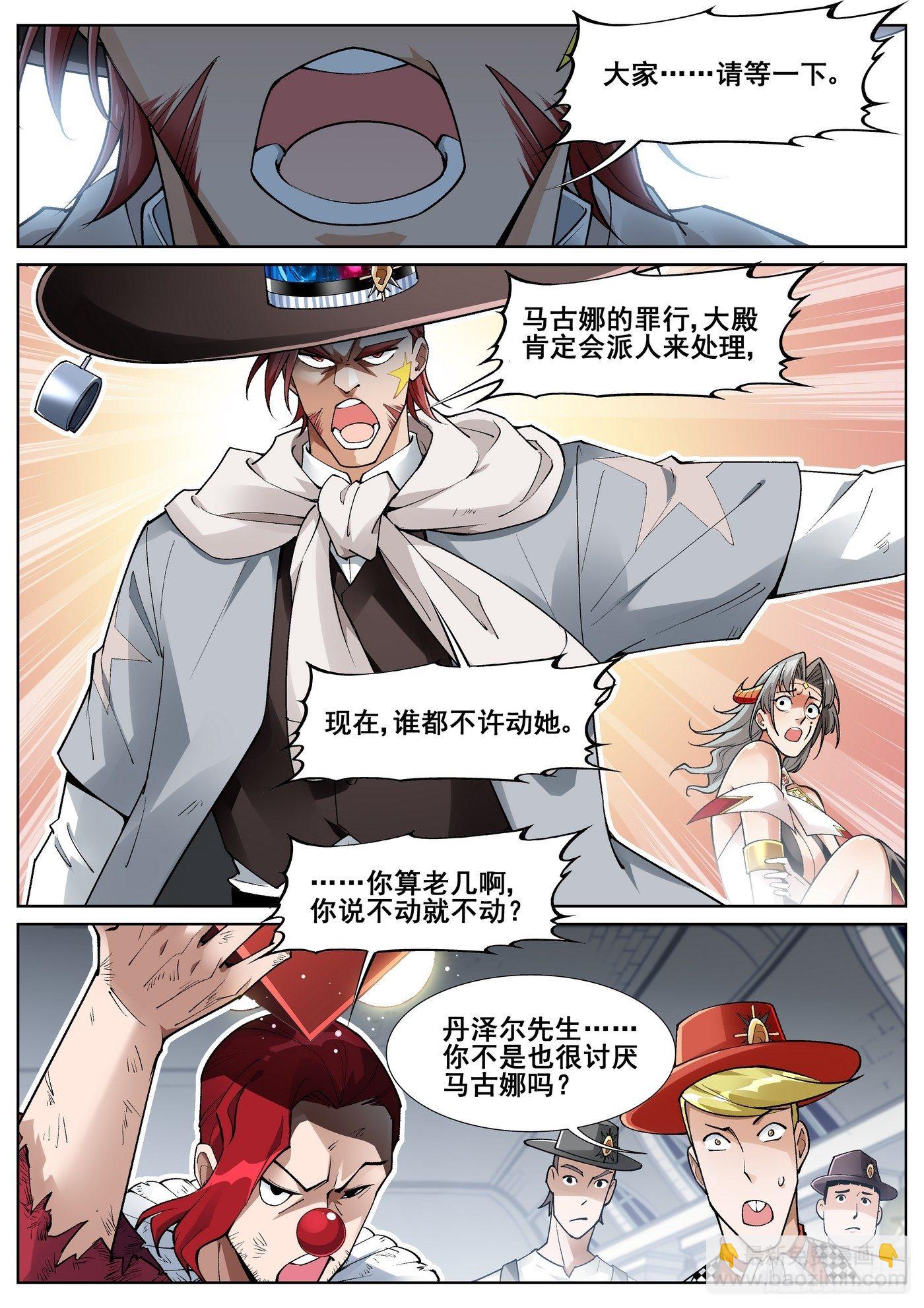 第四十五话12
