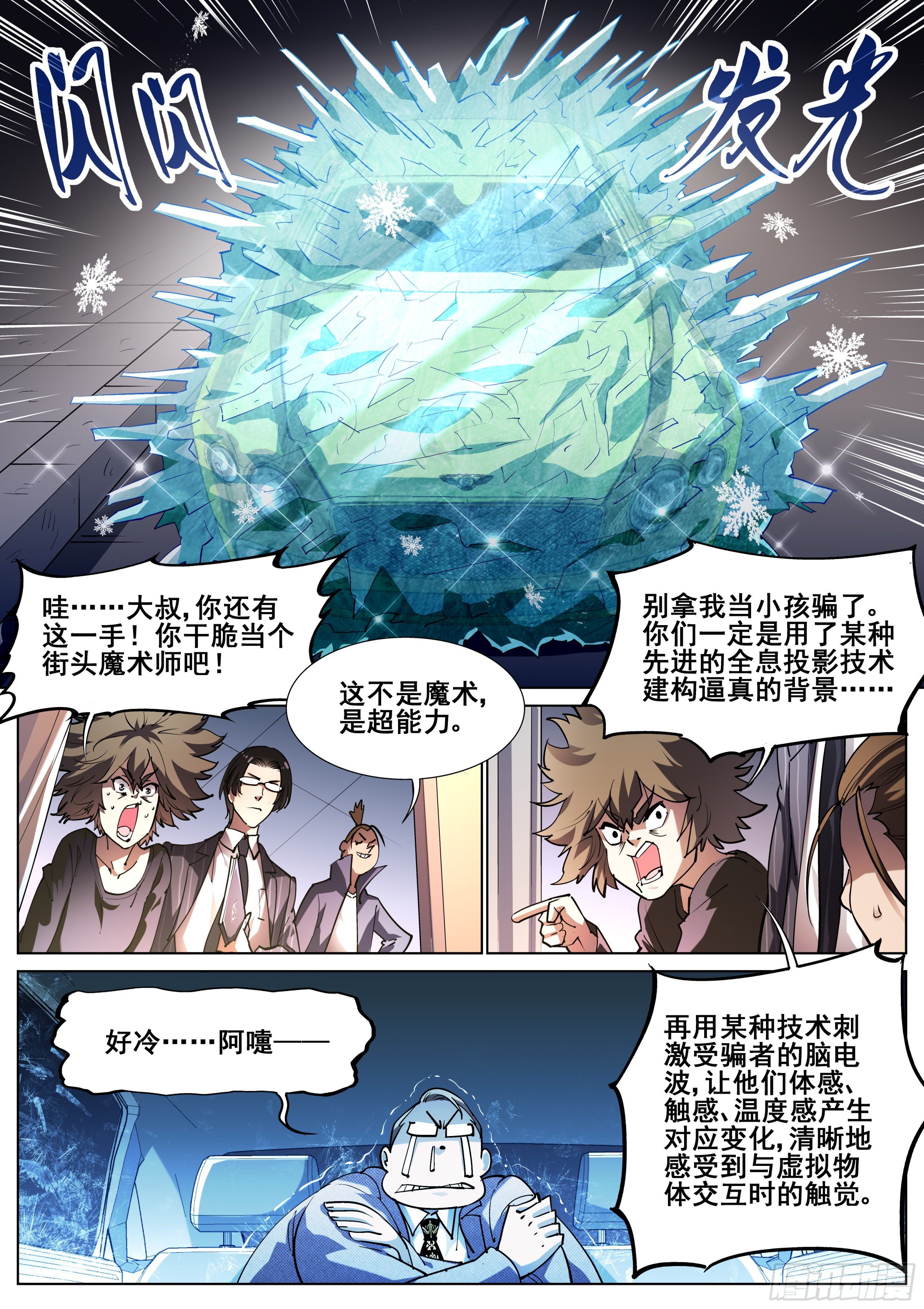 第一百一十七话14