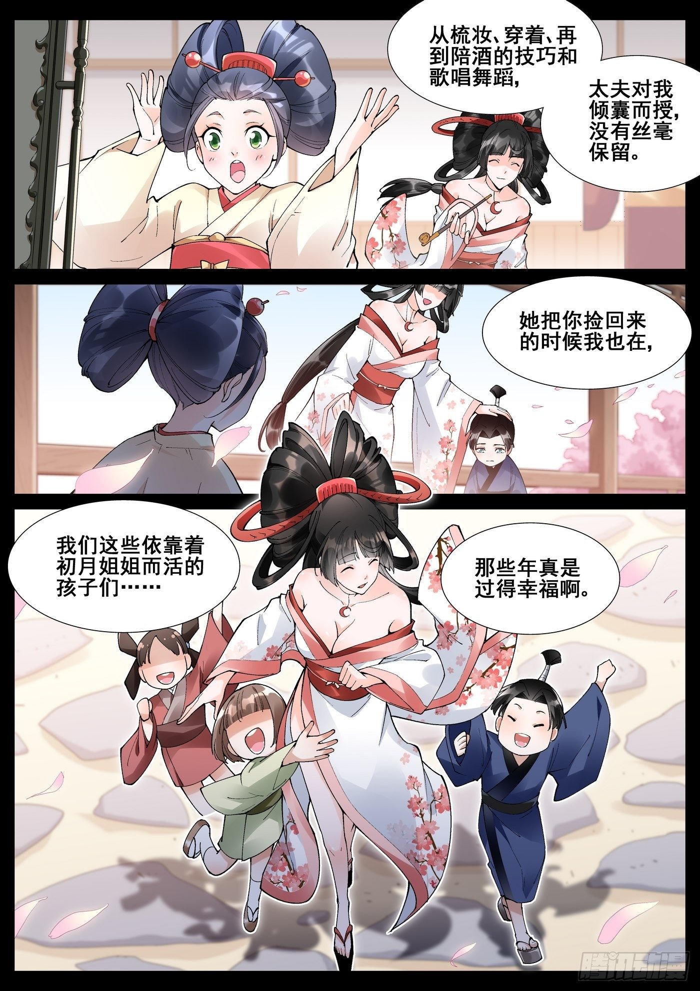 第六十一话2