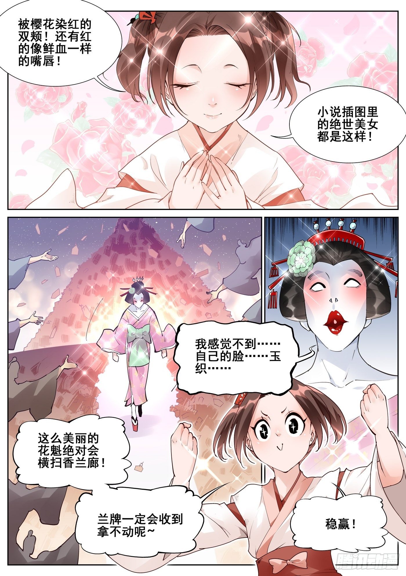 第七十话2