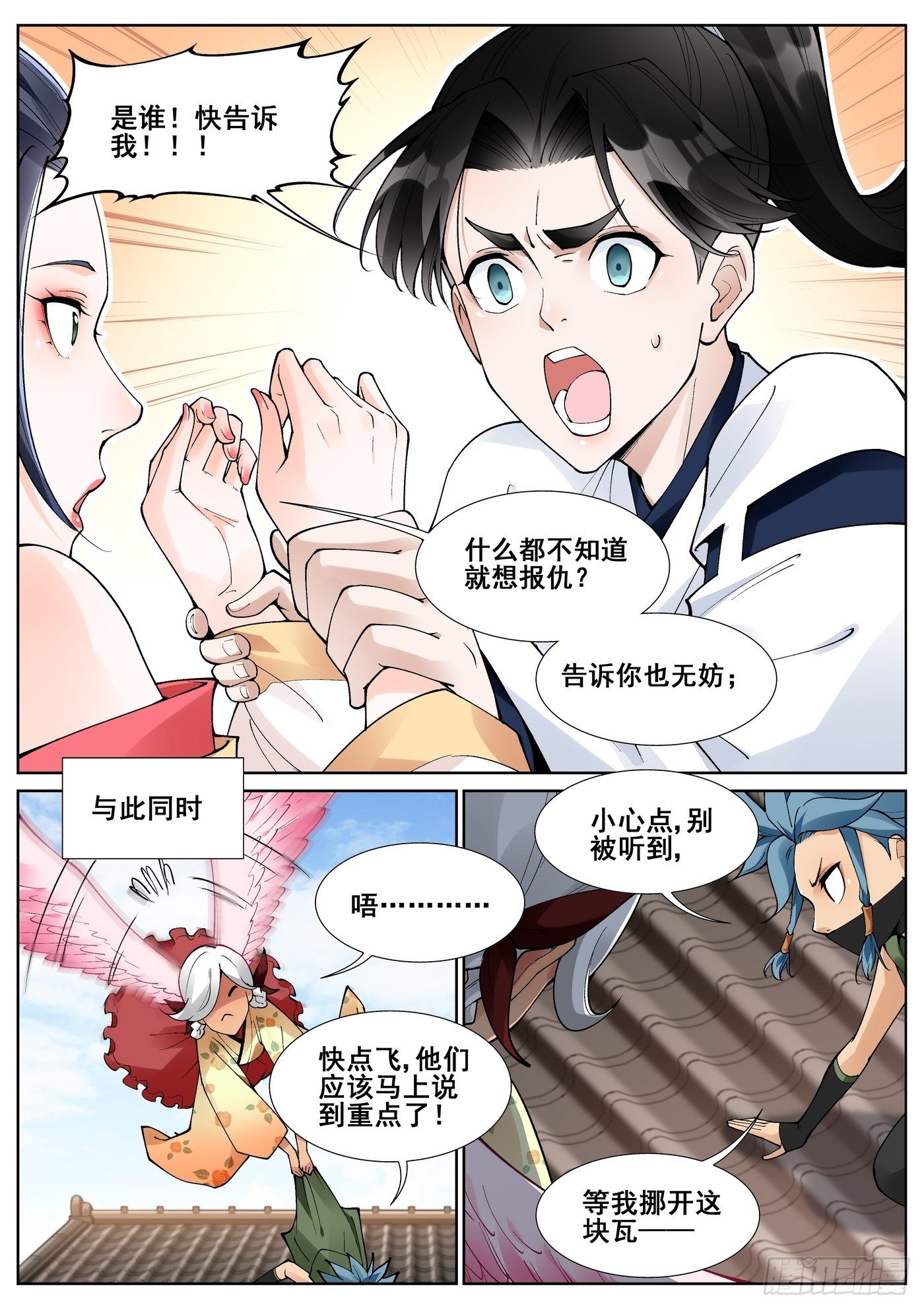 第六十一话6
