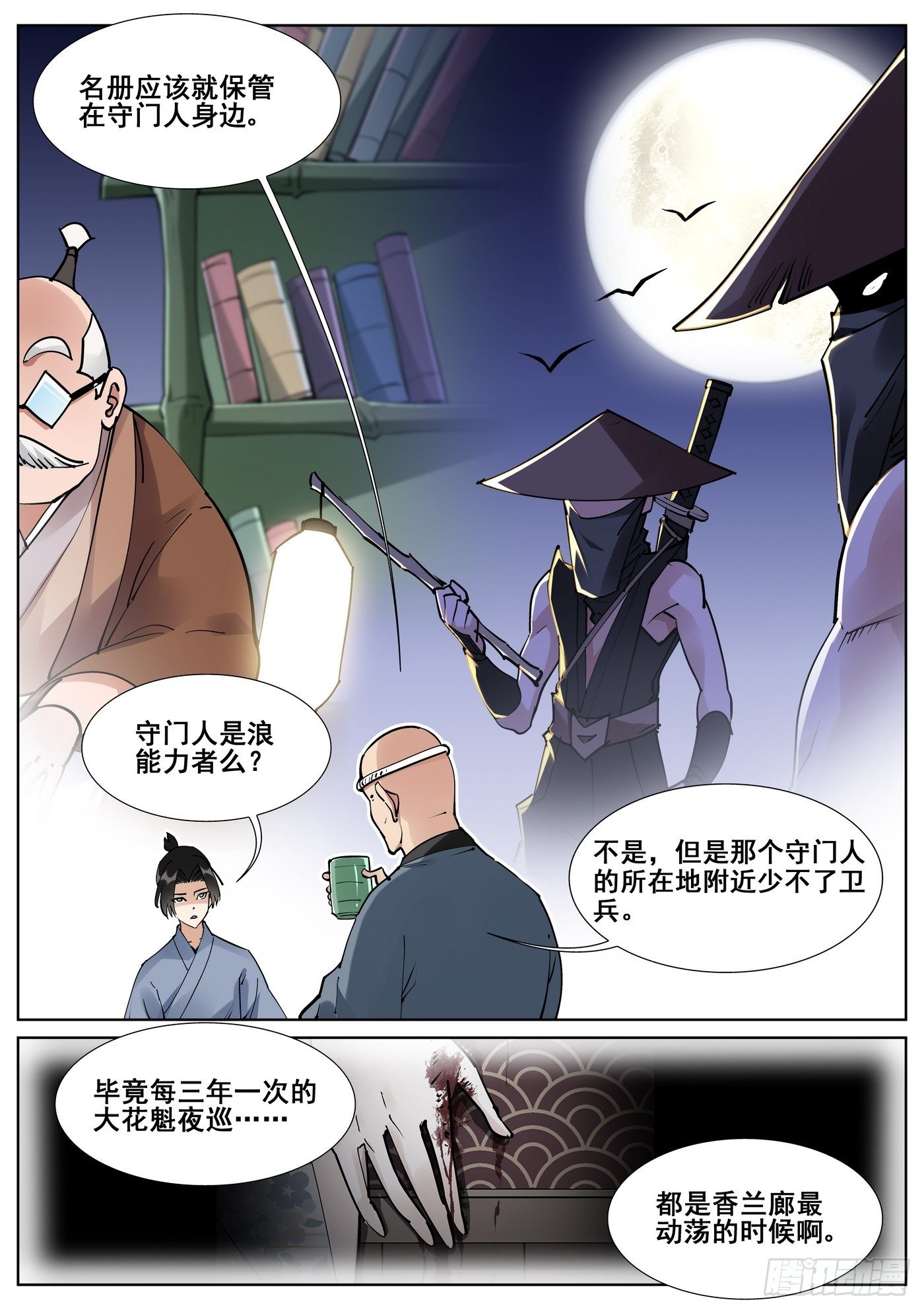 第七十七话10