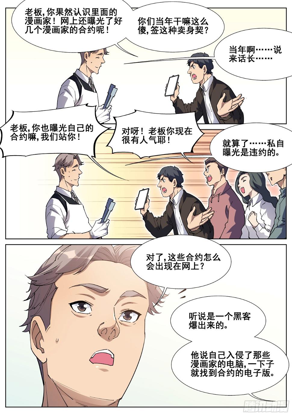 一百三十话2