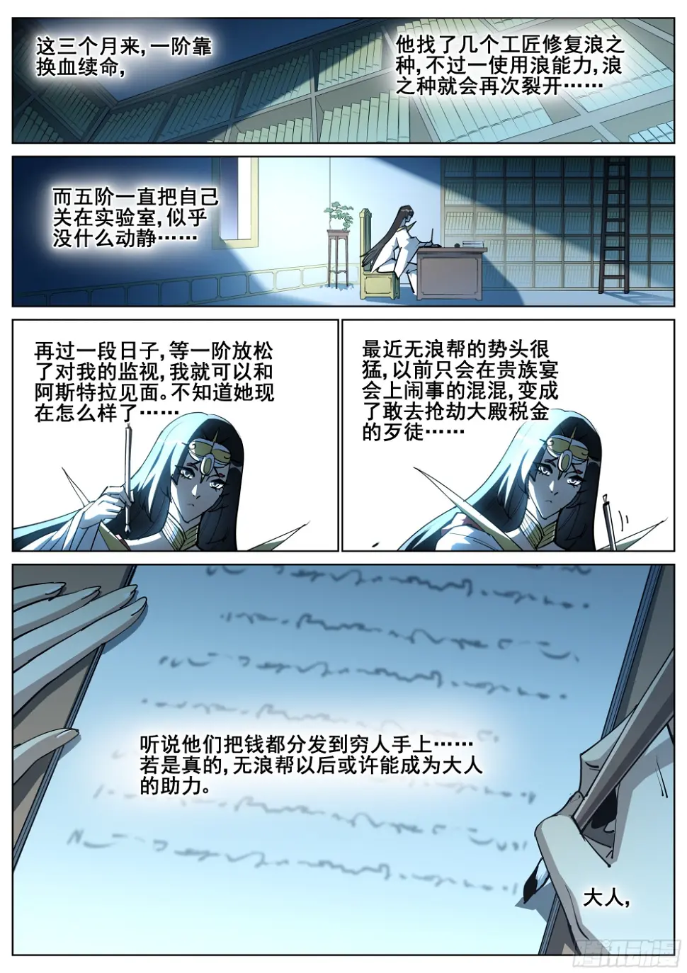 第一百四十二话8