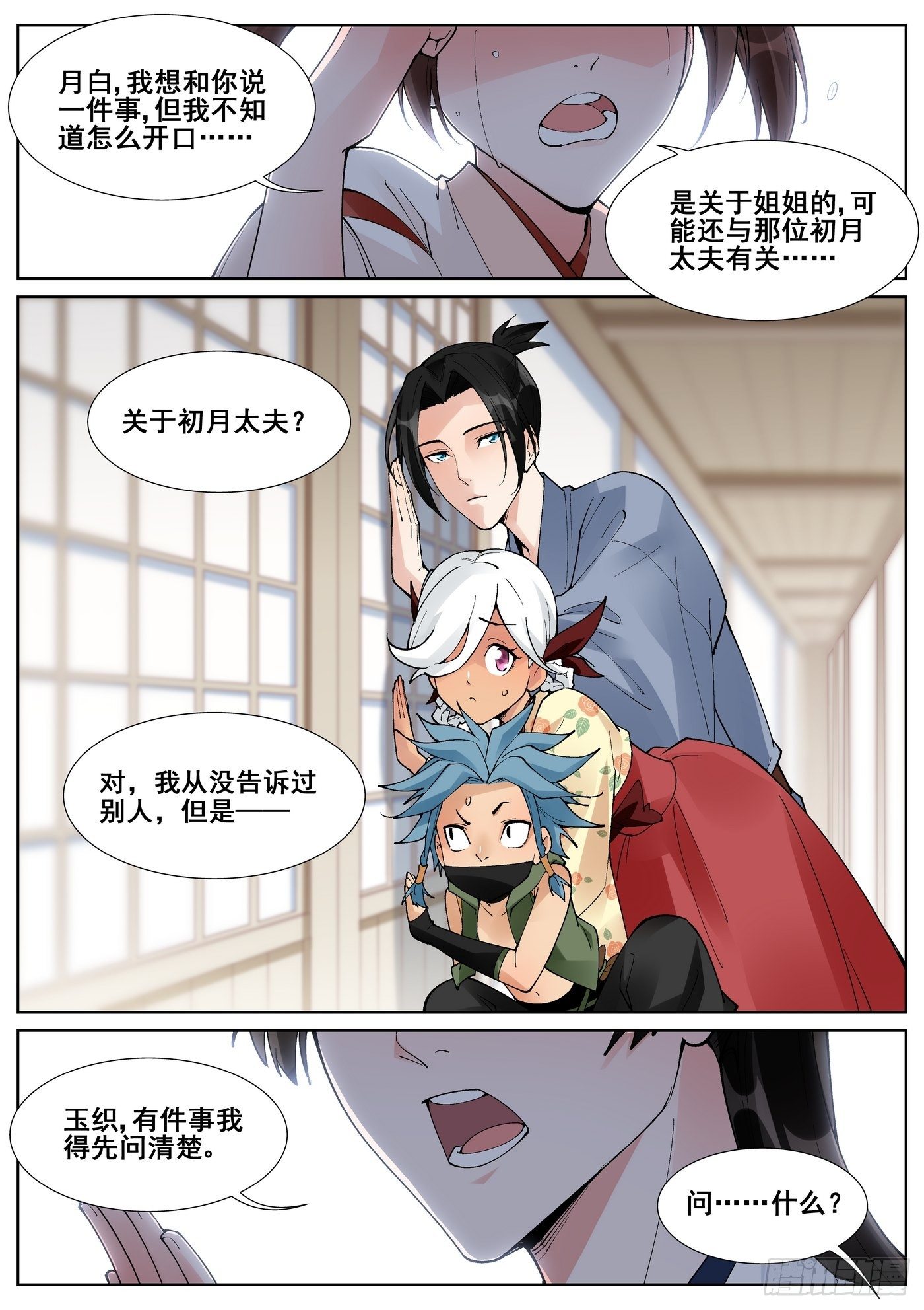 第六十四话10