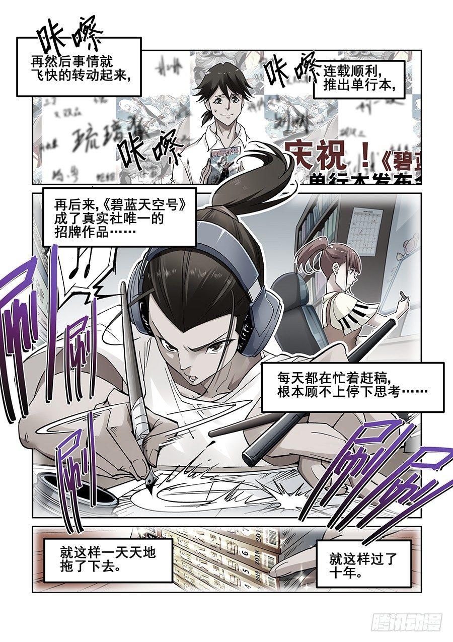 第四话7