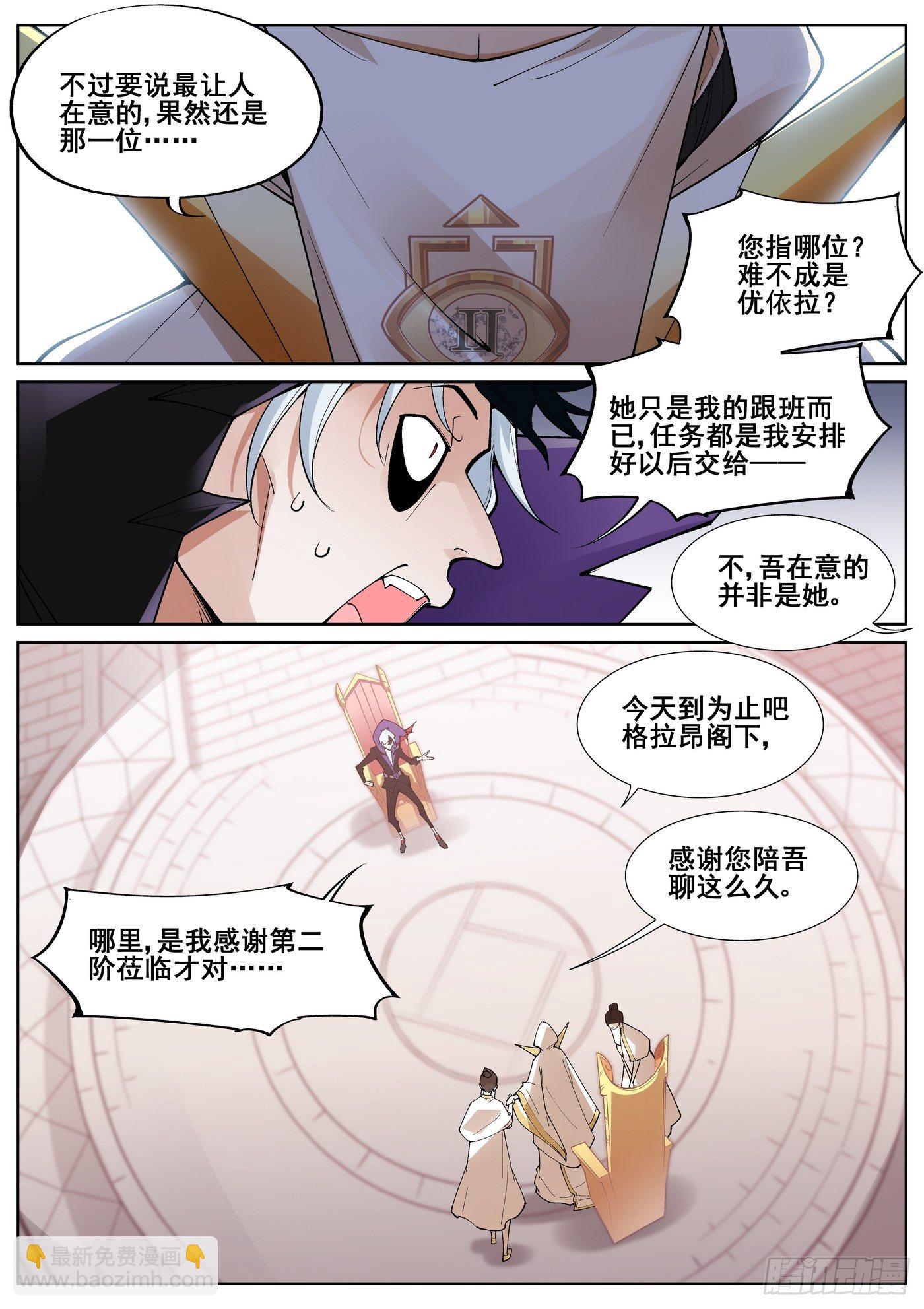 第六十八话2