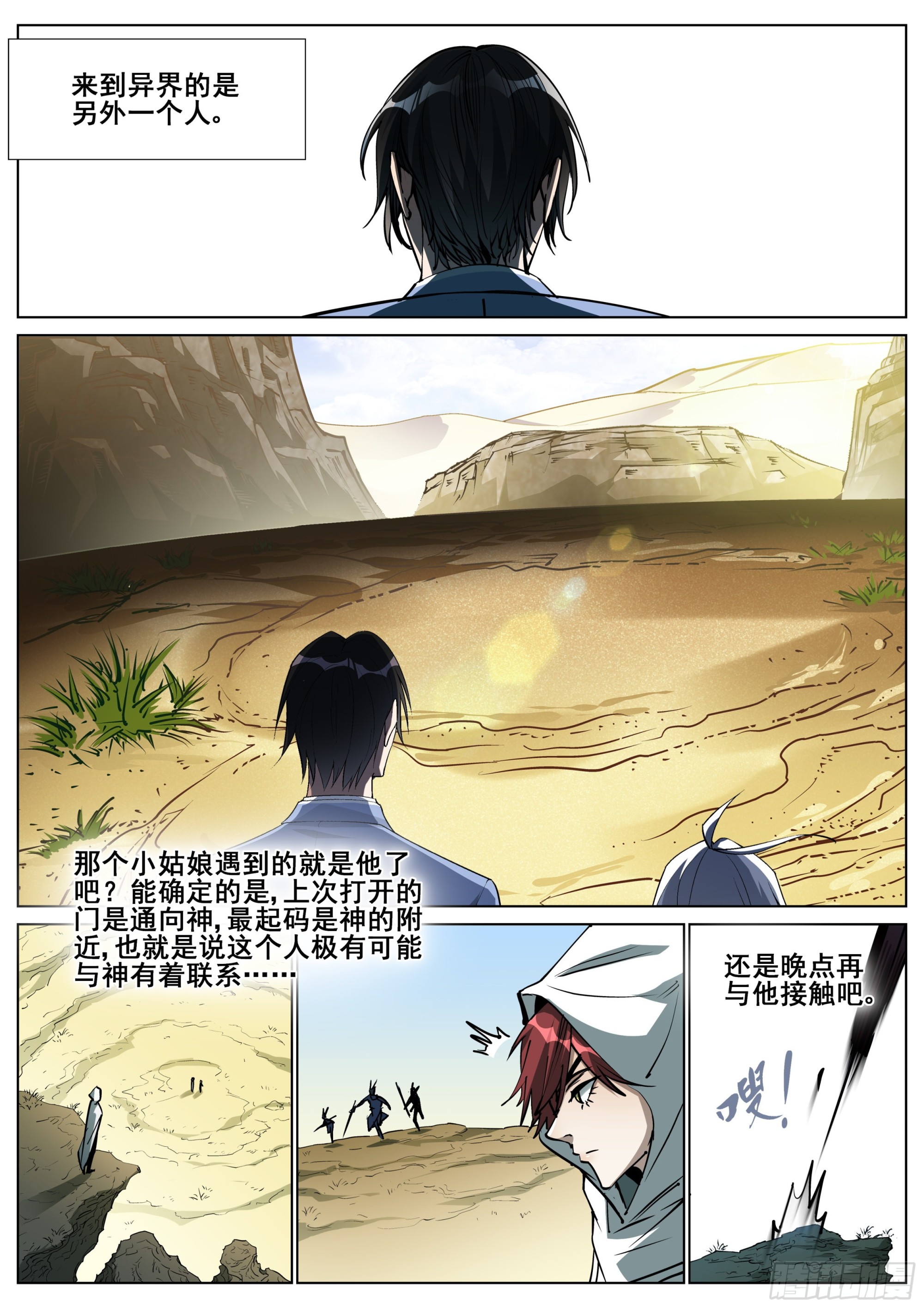 第一百四十三话21
