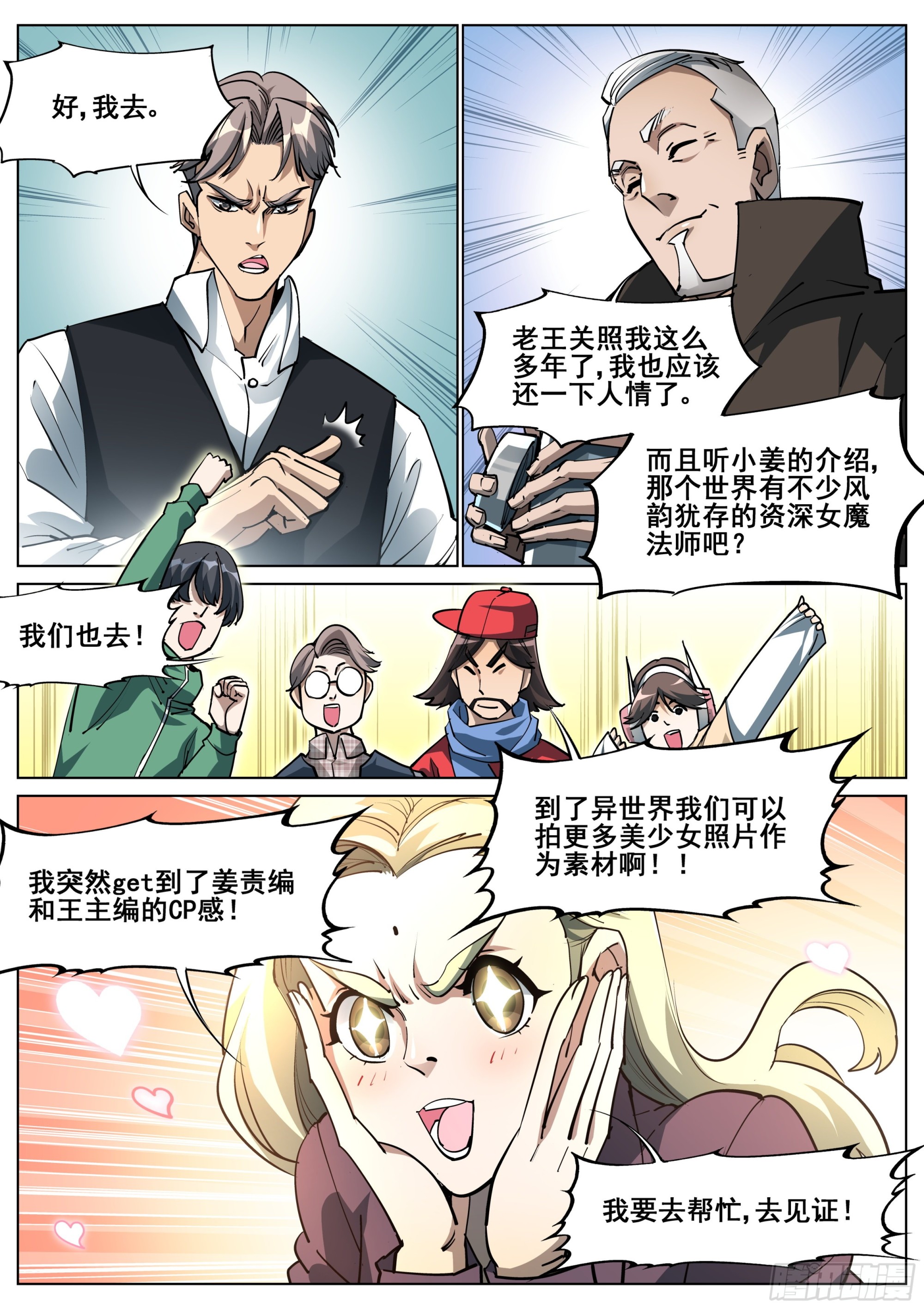 第一百四十六话18