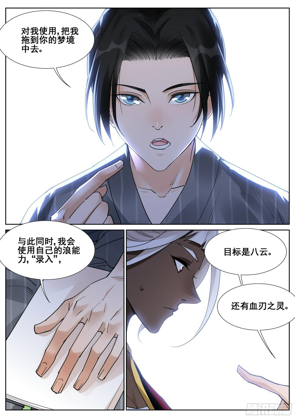第一百零六话12
