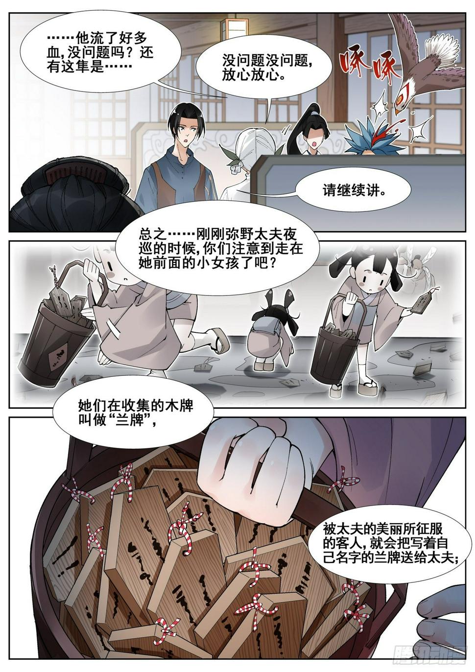 第五十五话2