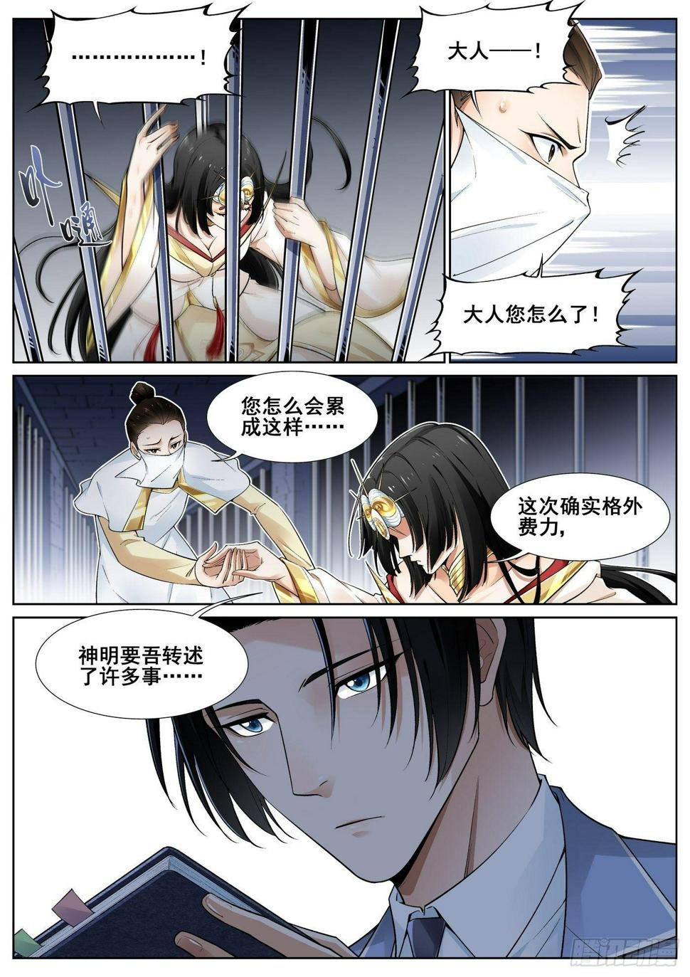 第四十二话3