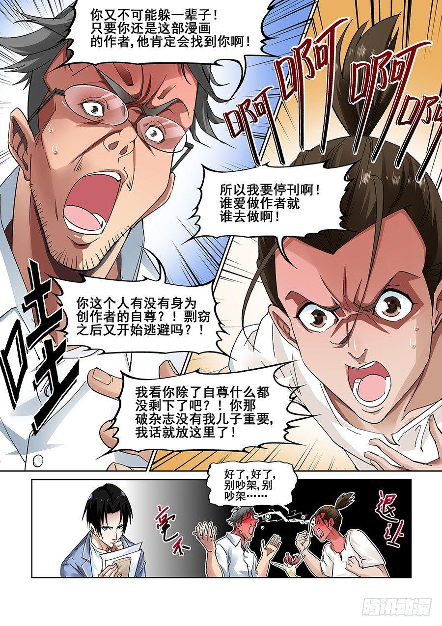 第五话4