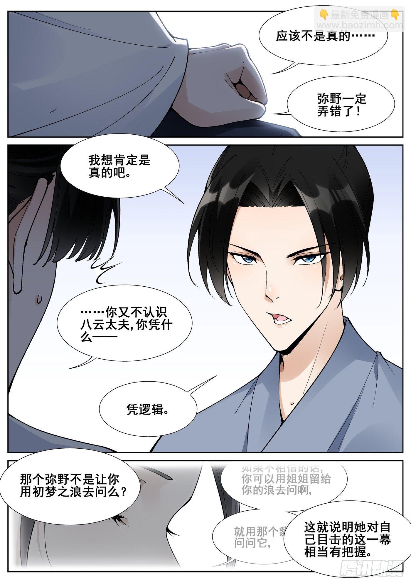 第六十二话5