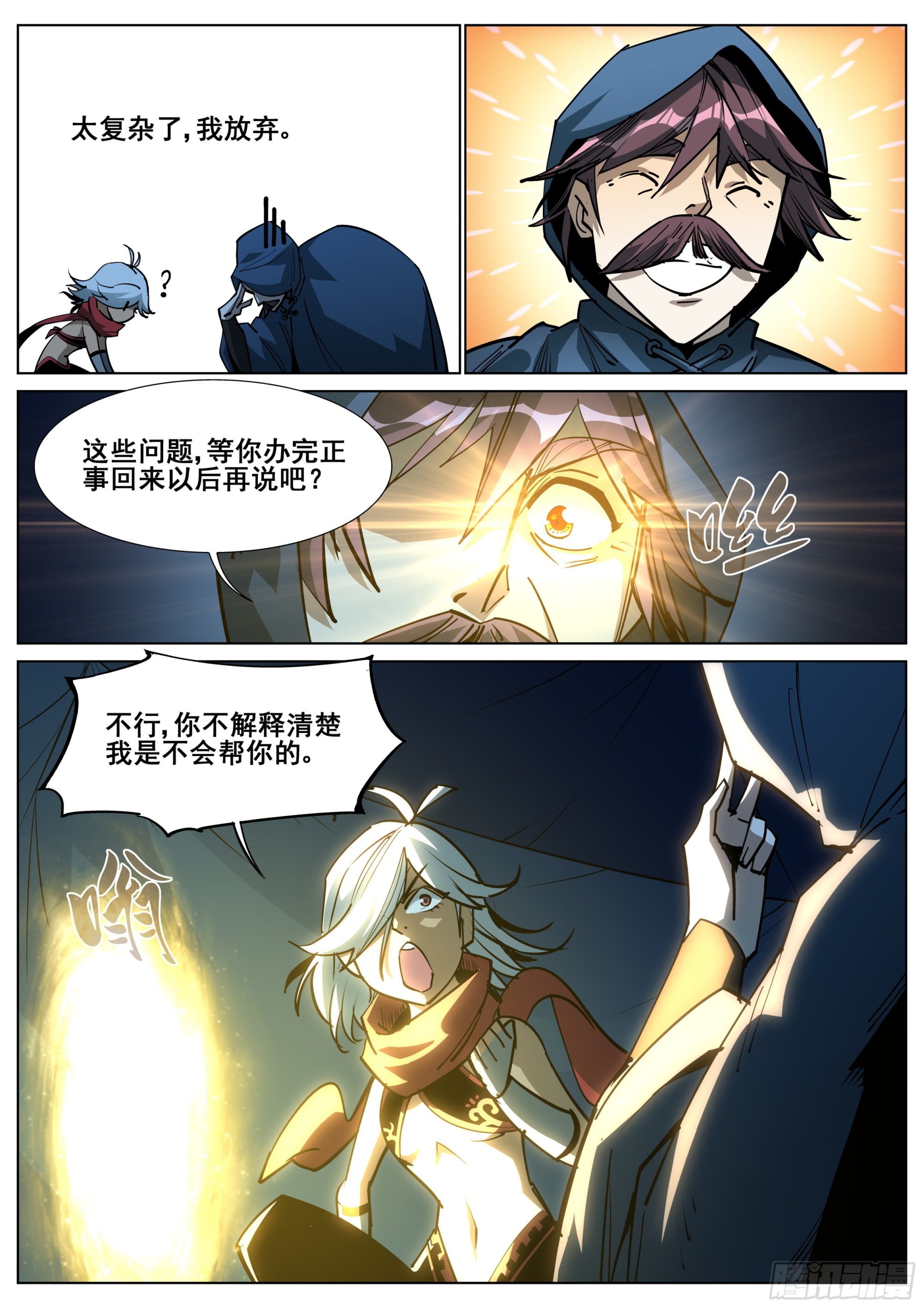 第一百四十三话15