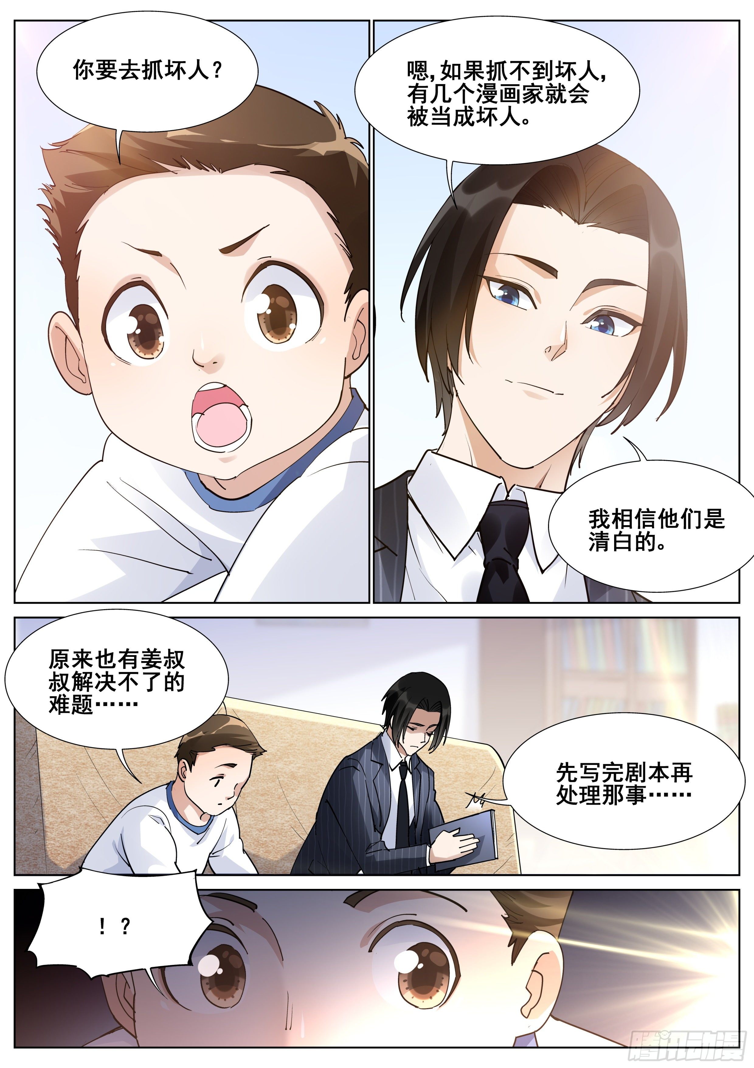 第一百一十五话16